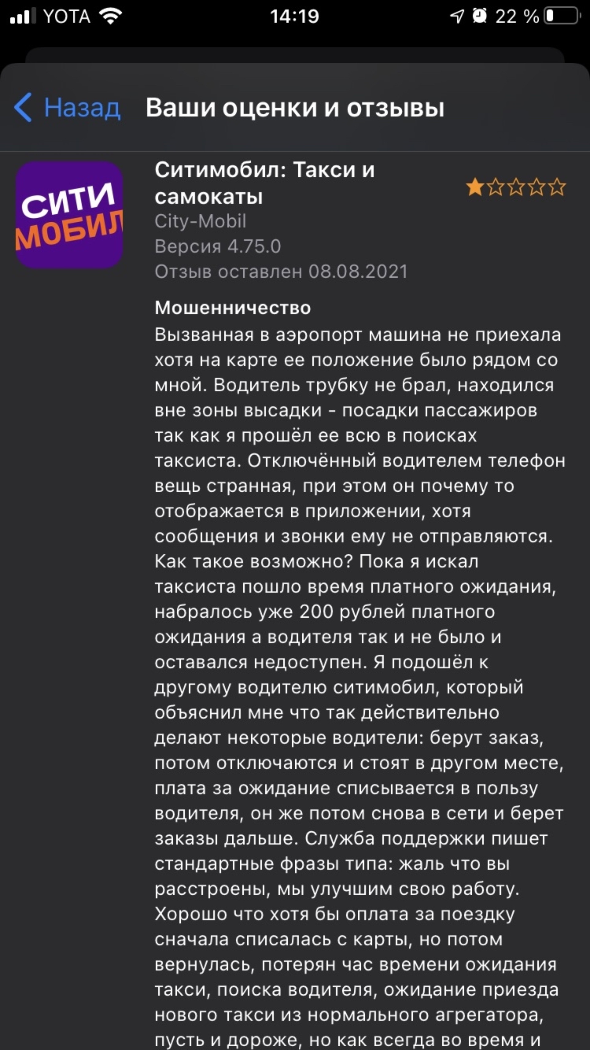 Служба заказа легкового транспорта, официальный представитель Ситимобил, ТЦ  Арфа, МКАД 73 километр, 7, Москва — 2ГИС