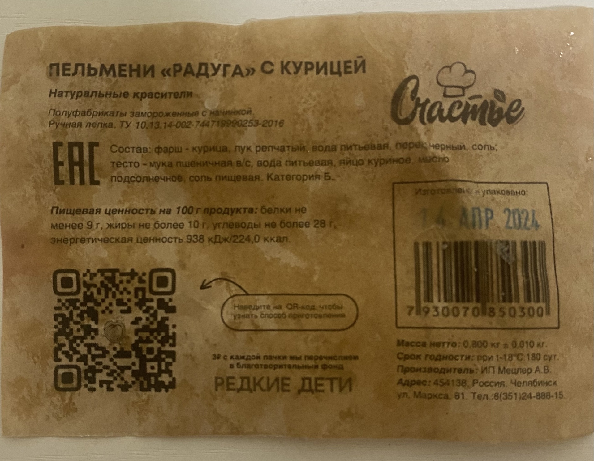 Счастье, магазин по продаже натуральных продуктов, улица Уральская, 64,  Екатеринбург — 2ГИС