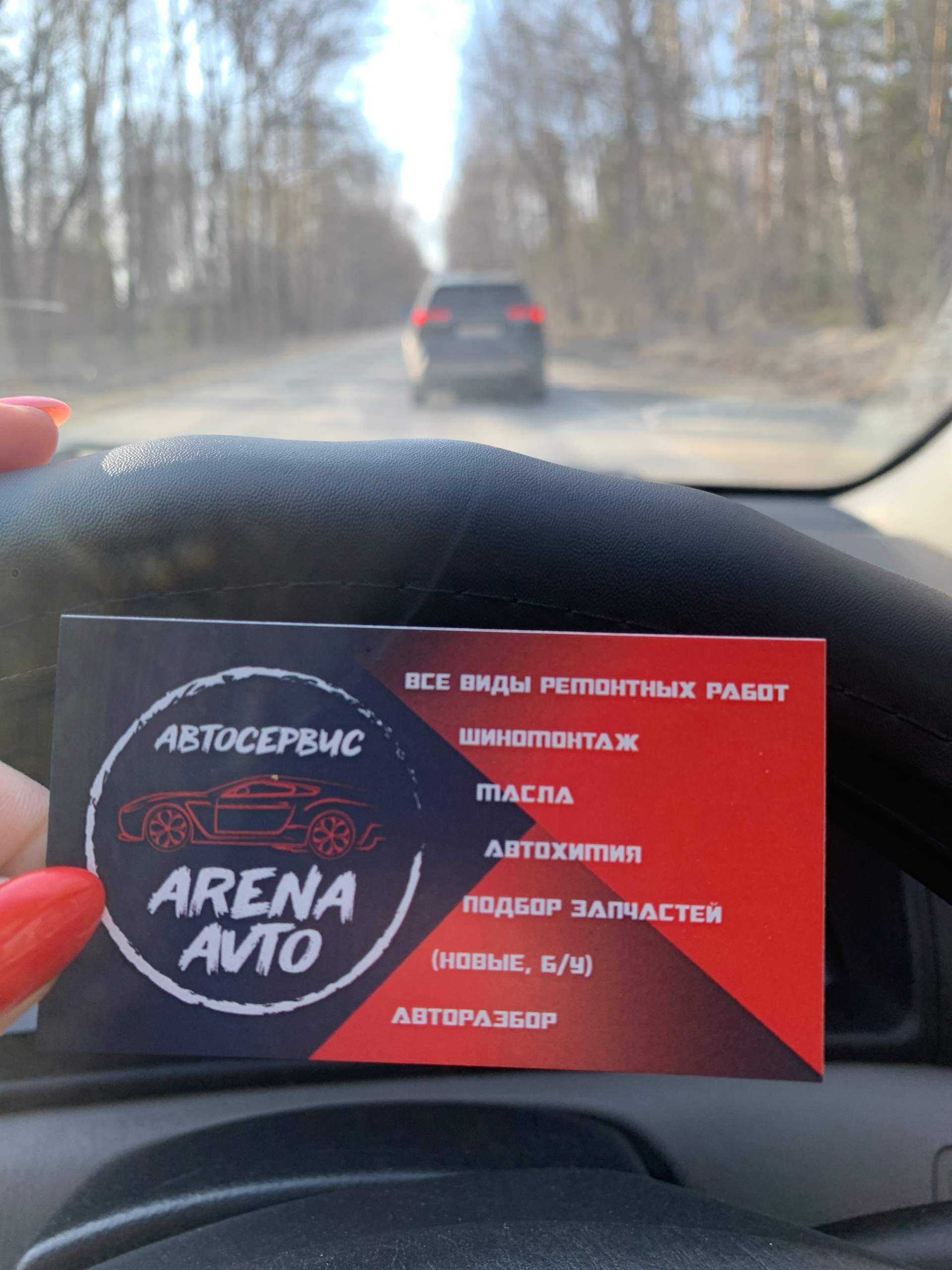 Arena Avto, автосервис, улица Солидарности, 50, Новосибирск — 2ГИС