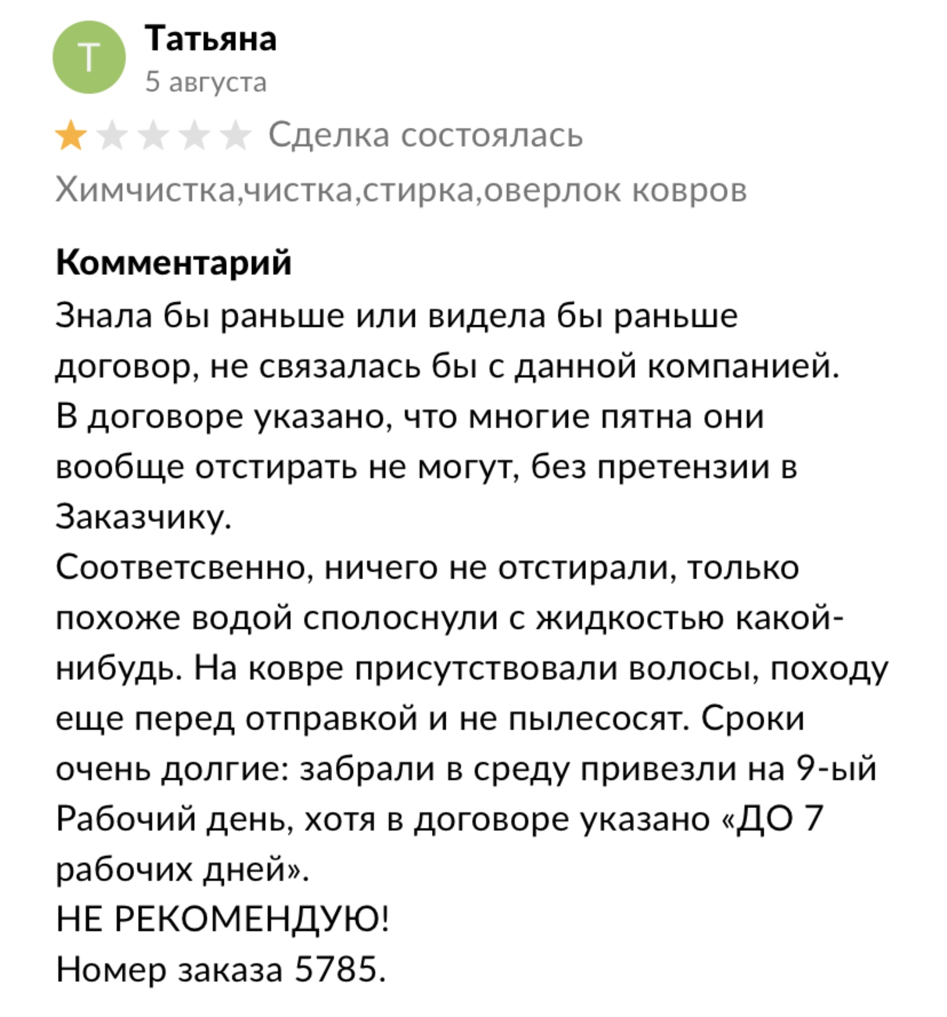 Акварель, химчистка-прачечная ковров, Федосеенко, 94а к1, Нижний Новгород —  2ГИС