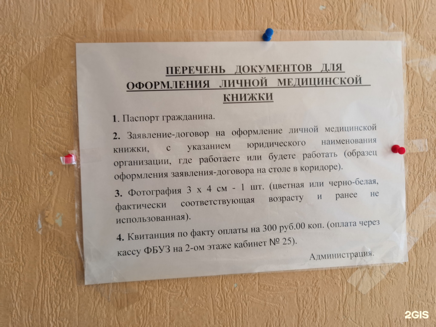 Центр гигиены и эпидемиологии в Калининградской области, Подполковника  Иванникова, 5, Калининград — 2ГИС