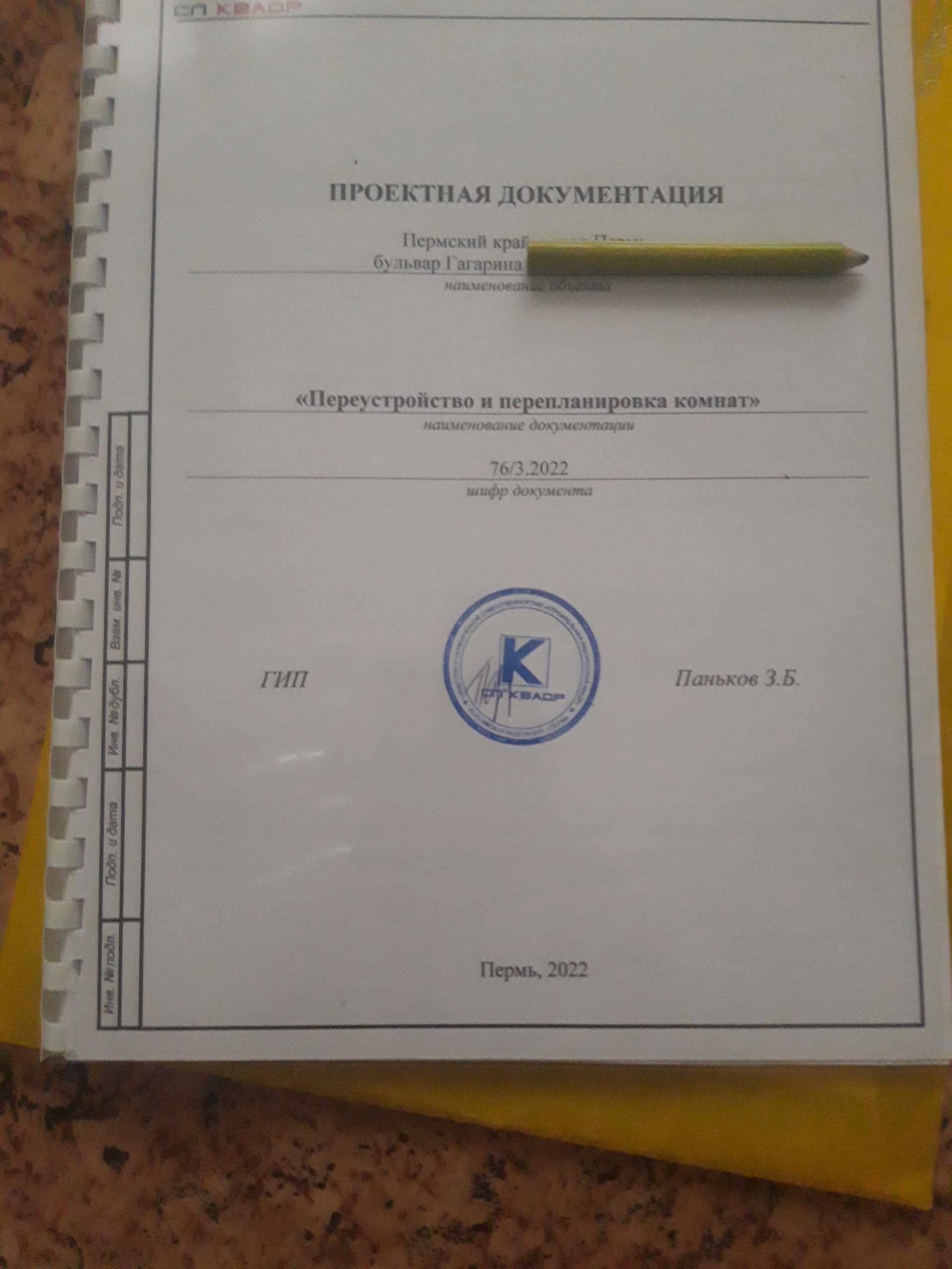 БТИ-кадастр, компания, Аврора, Стахановская улица, 40а, Пермь — 2ГИС