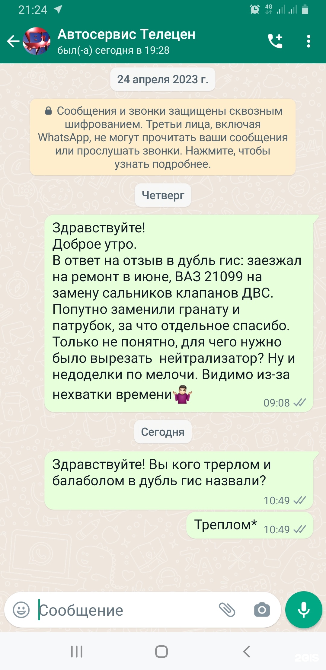 Автосервис, Пушкина, 42а, Уфа — 2ГИС