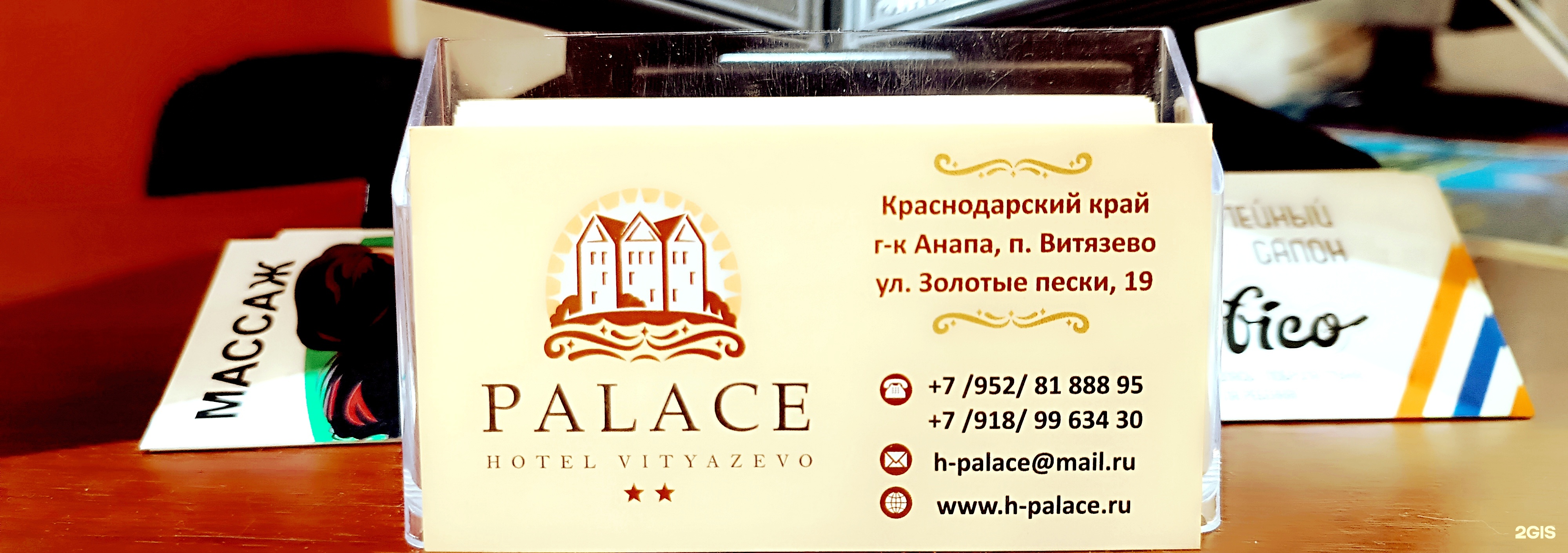 Palace, отель, Золотые пески, 19, с. Витязево — 2ГИС