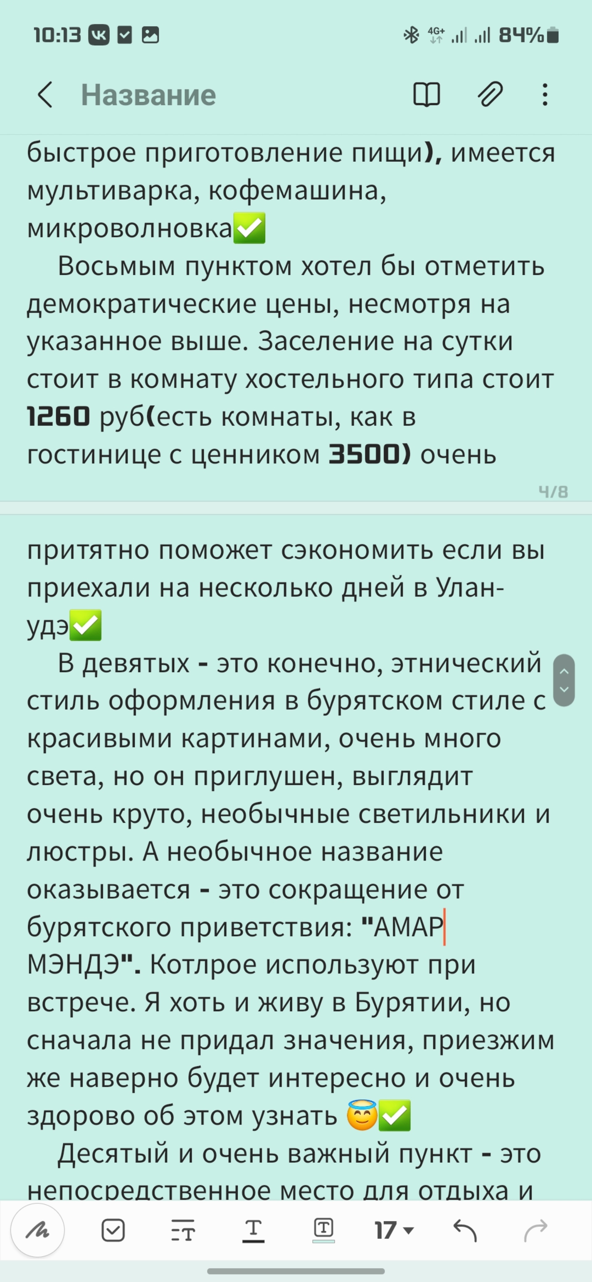 Амар, отель, Кирова улица, 26а к2, Улан-Удэ — 2ГИС