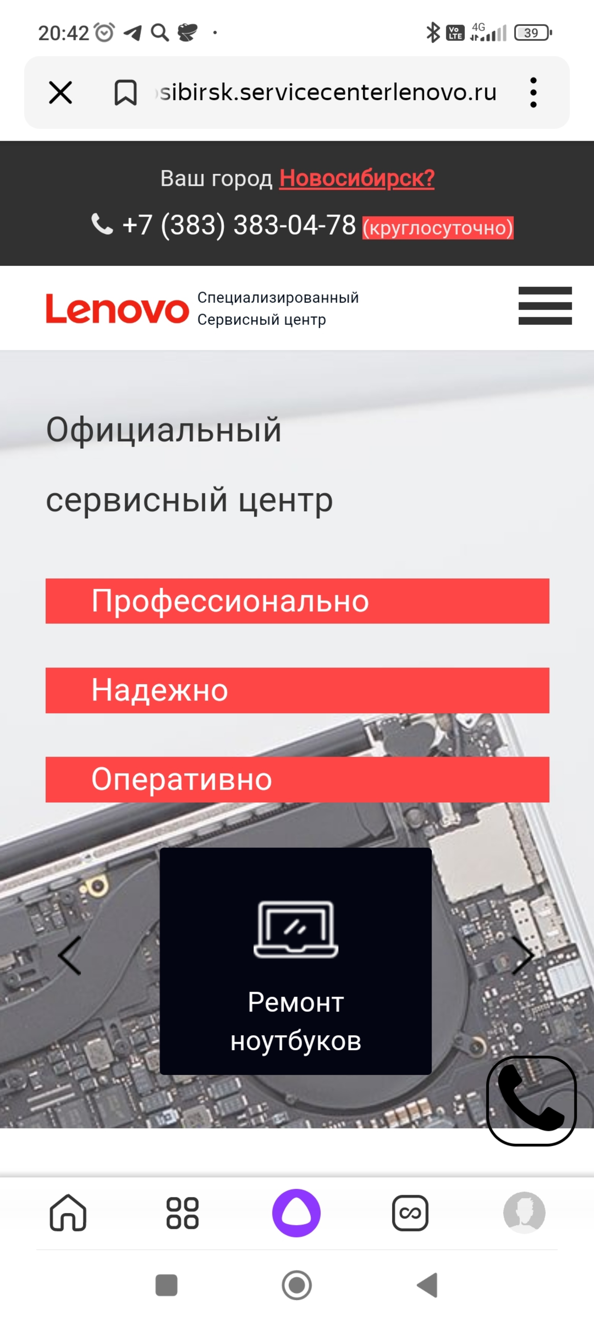 Интернет-провайдеры по адресу Галущака, 1 в Новосибирске — 2ГИС