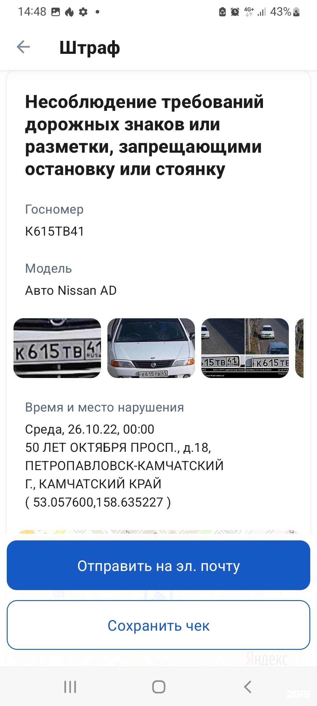 Организации по адресу Рынок на 6 км / проспект 50 лет Октября, 16 к4 в  Петропавловске-Камчатском — 2ГИС