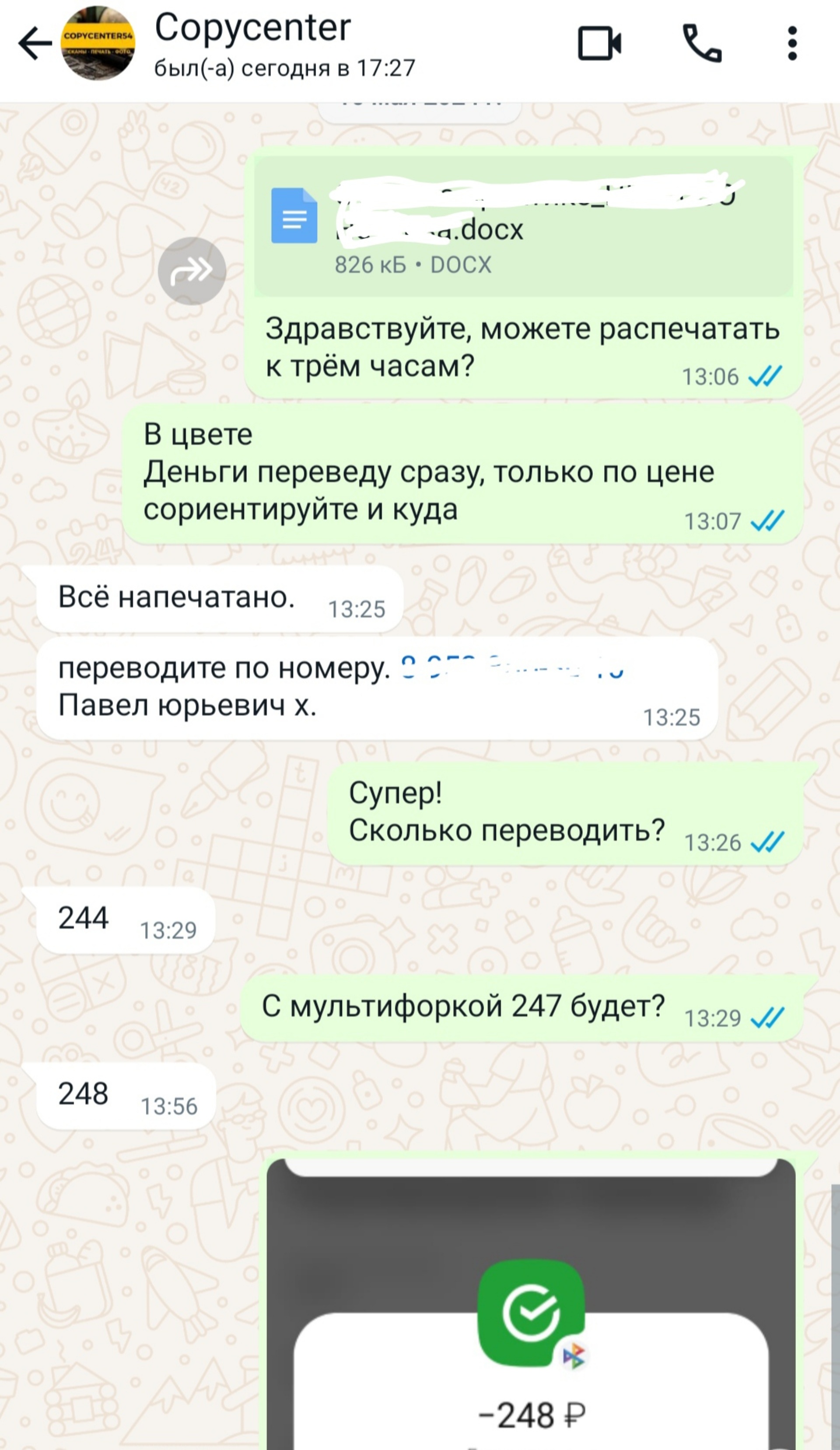 Копицентр, улица Богдана Хмельницкого, 5, Новосибирск — 2ГИС