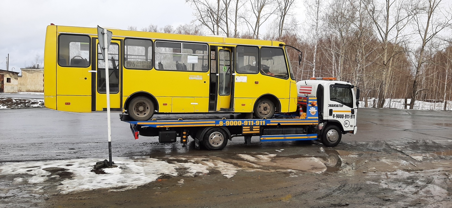 Эвакуатор-911, проспект Ленина, 90, Озёрск — 2ГИС