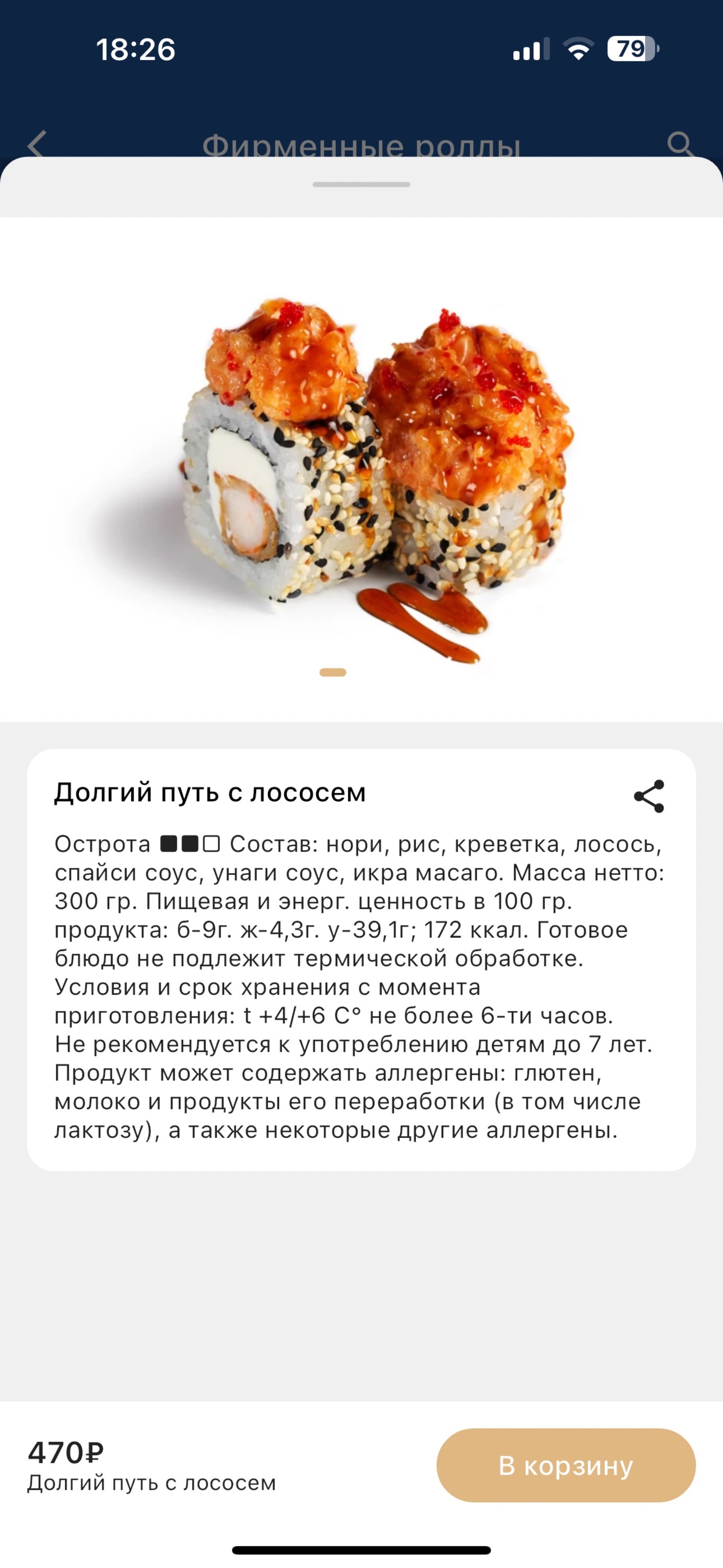 Sushi House, суши-бар, ТРЦ Мёд;ТЦ Мёд, 110-й квартал, 11, Улан-Удэ — 2ГИС