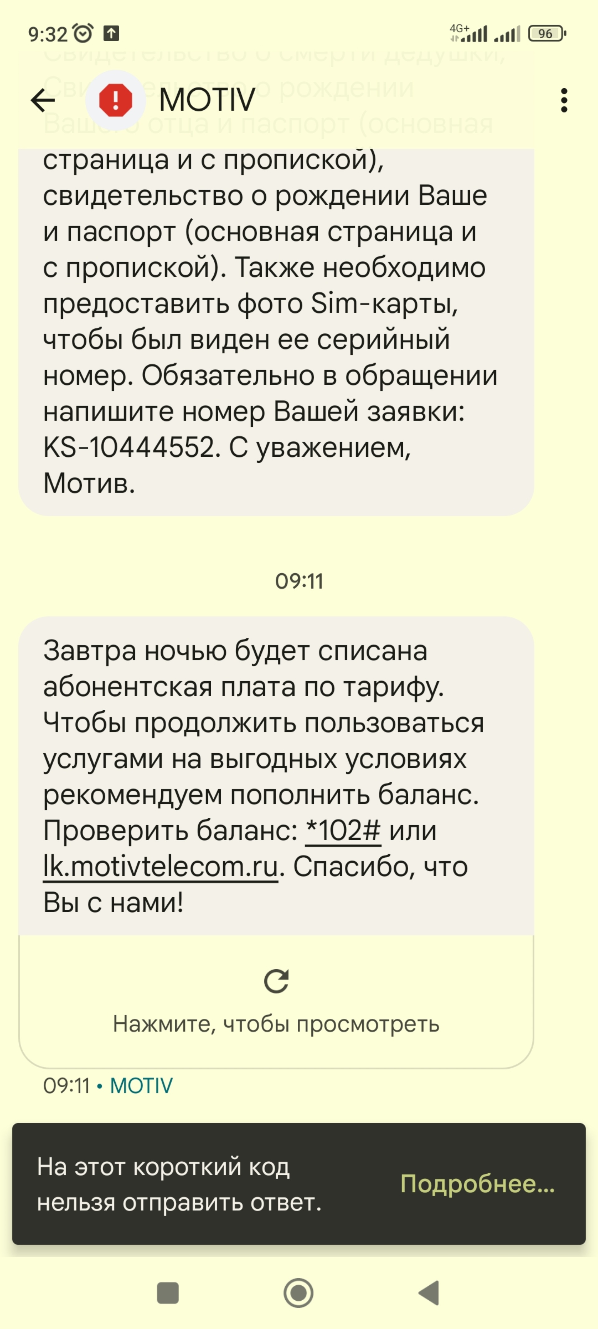 Отзывы о Мотив, оператор сотовой связи, Бум, Вайнера, 19, Екатеринбург -  2ГИС