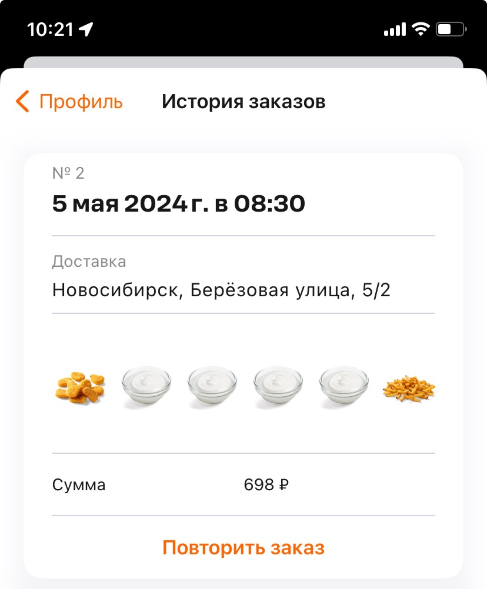 Додо Пицца, сеть пиццерий, ТЦ Одоевский, ЖК Берёзовое, Одоевского, 1/12,  Новосибирск — 2ГИС