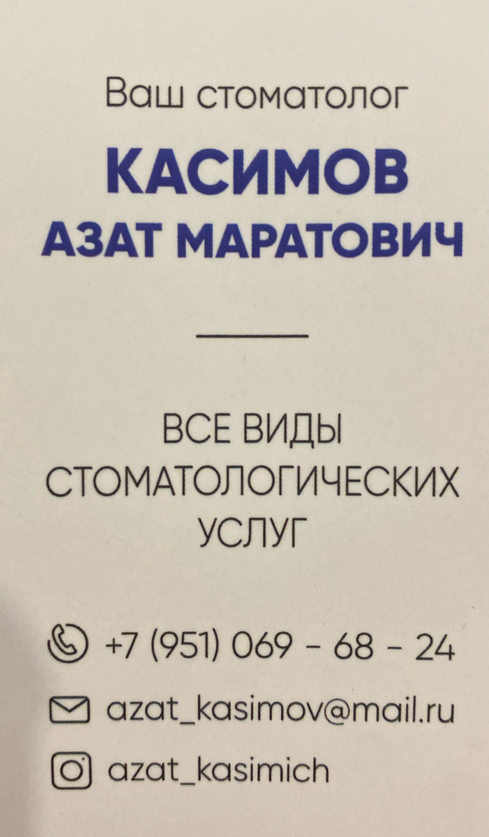 Саламат, стоматология, улица Юлиуса Фучика, 99а, Казань — 2ГИС