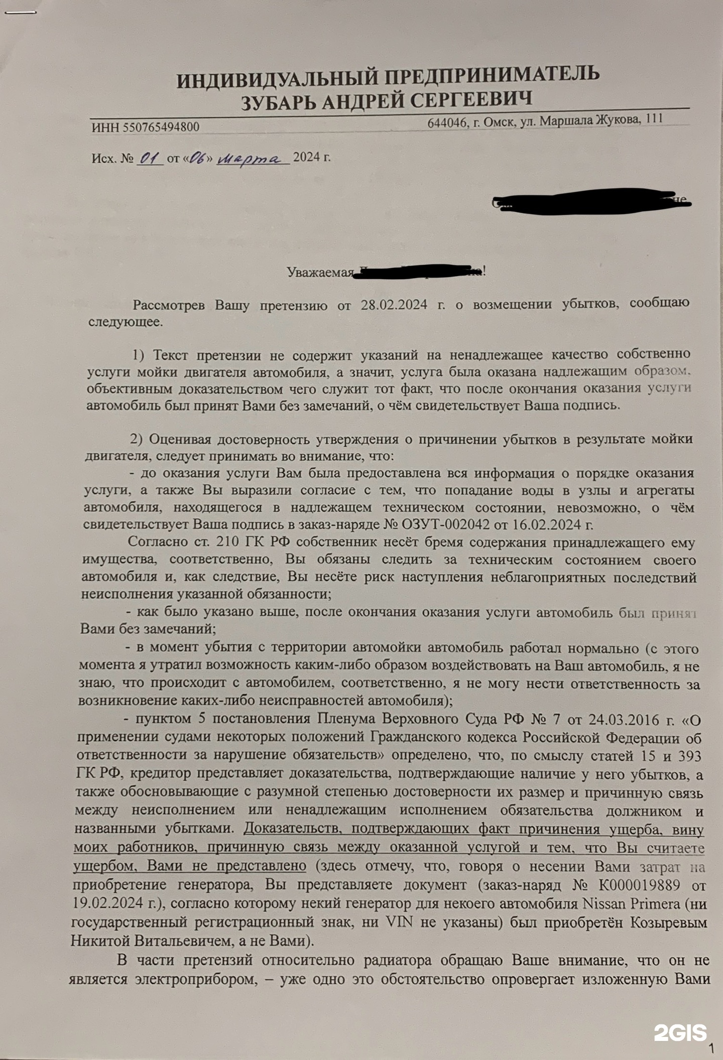 Отзывы о Аларм-Сервис, сеть магазинов и установочных центров автозвука,  автосигнализаций и дополнительного оборудования, улица Маршала Жукова, 111,  Омск - 2ГИС