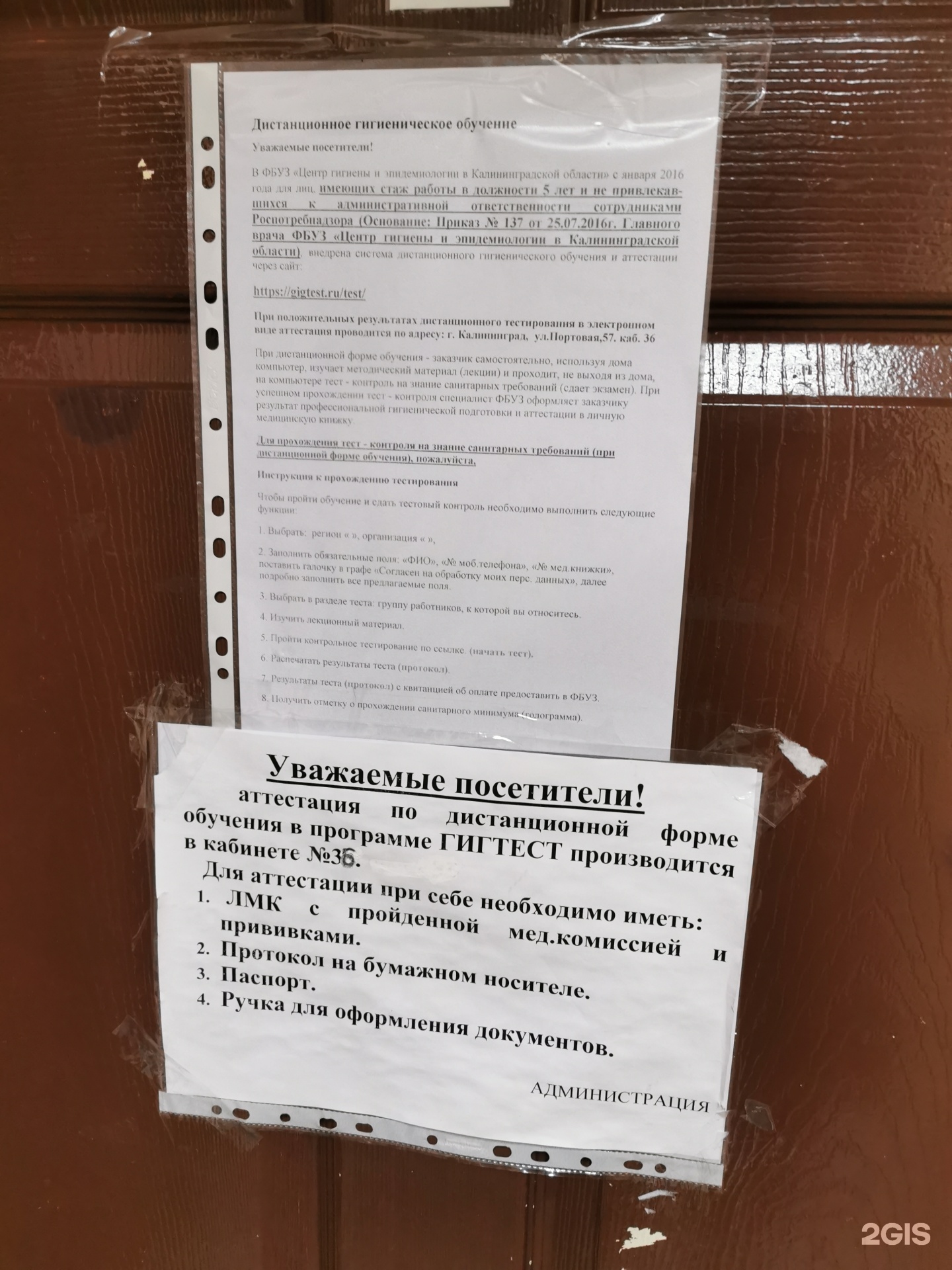 Центр гигиены и эпидемиологии в Калининградской области, Отдел  гигиенического обучения и воспитания, Портовая, 57, Калининград — 2ГИС