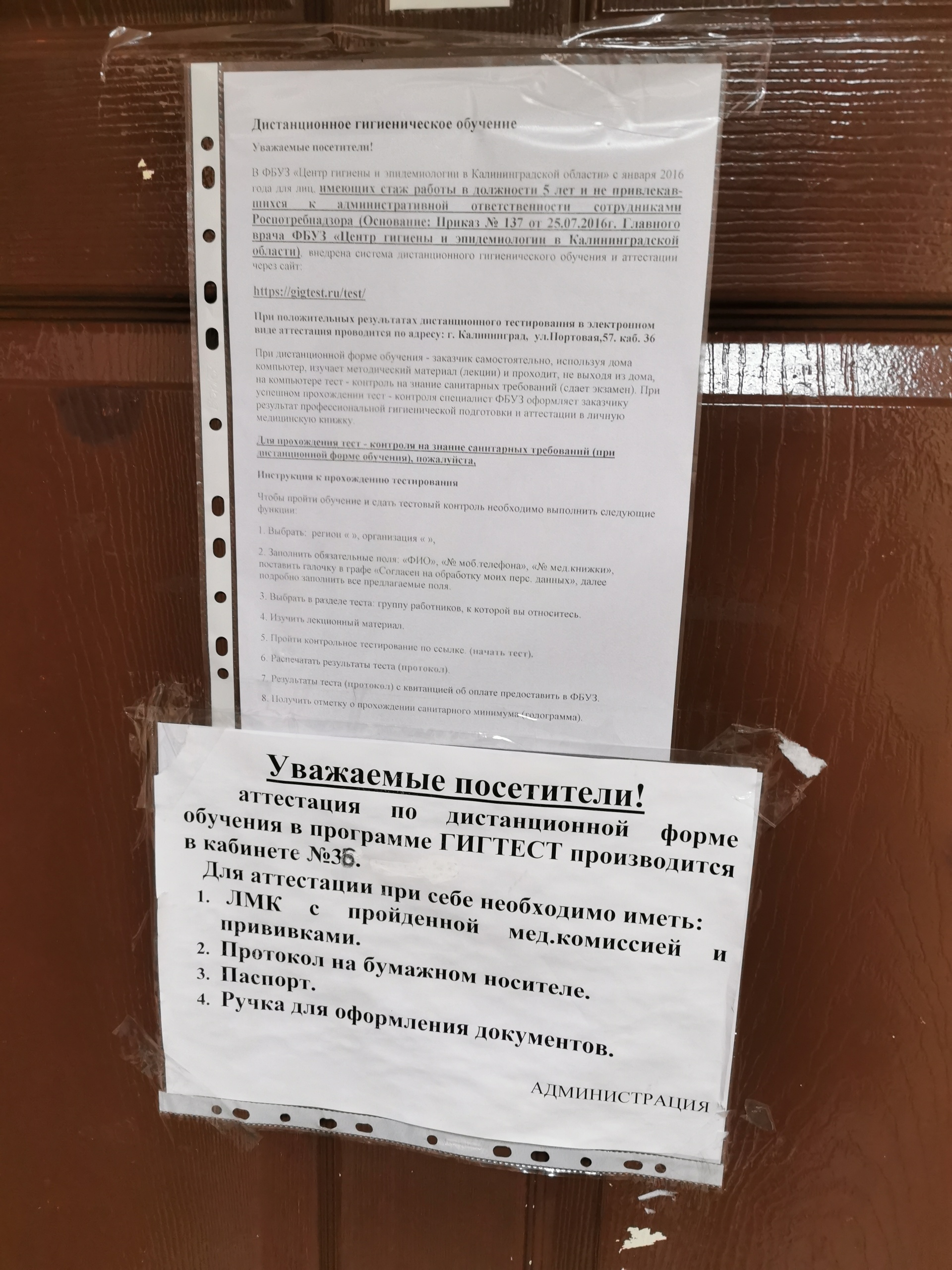 Центр гигиены и эпидемиологии в Калининградской области, Отдел  гигиенического обучения и воспитания, Портовая, 57, Калининград — 2ГИС