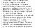 Форелевый хутор: отзыв от Дмитрий Громов