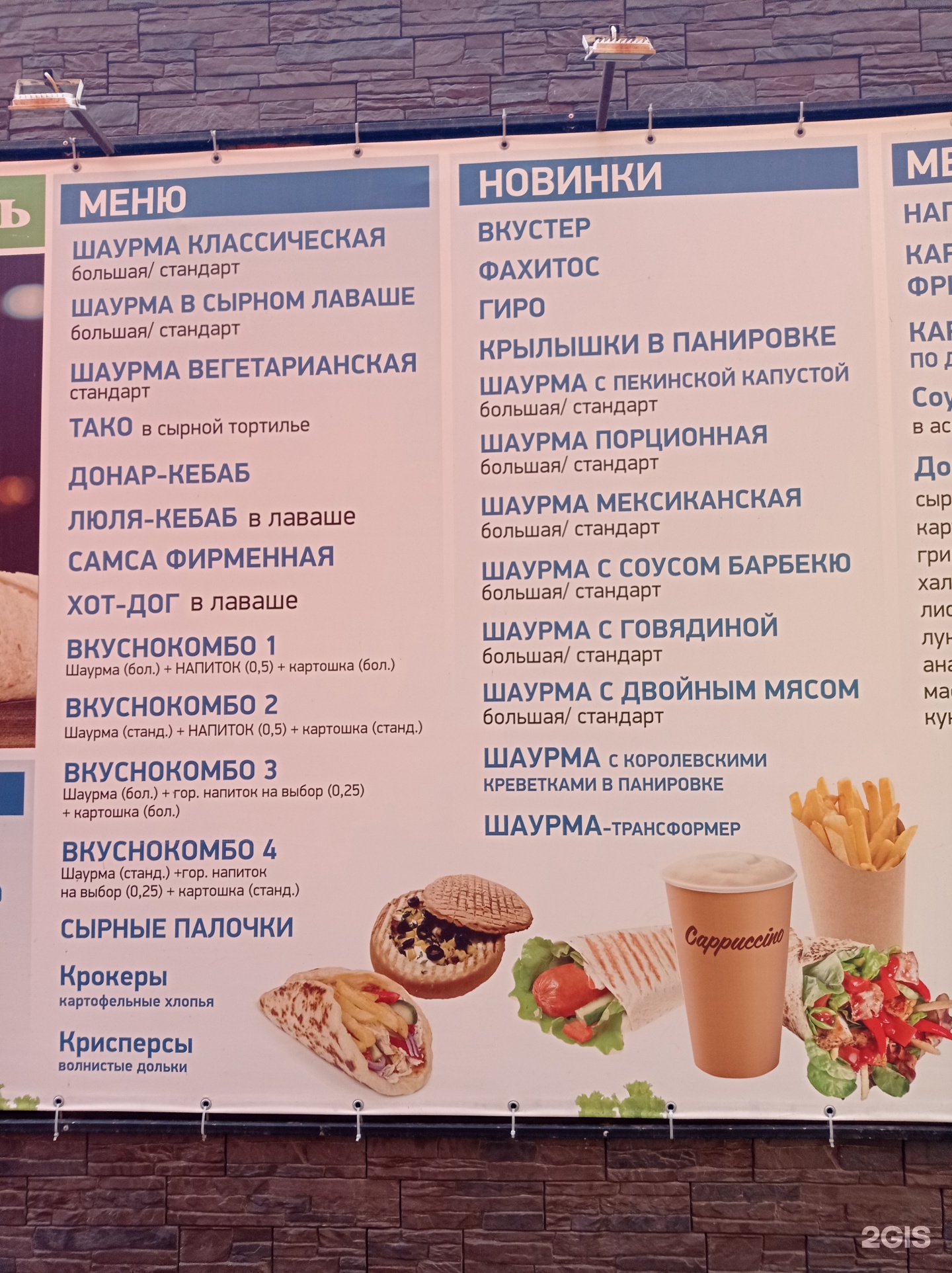 Best food, кафе быстрого питания, улица Чехова, 182в, Таганрог — 2ГИС