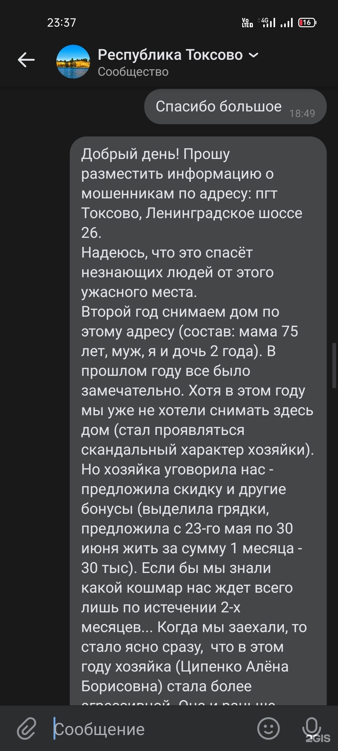 Ленинградское шоссе, 26, городской пос. Токсово — 2ГИС