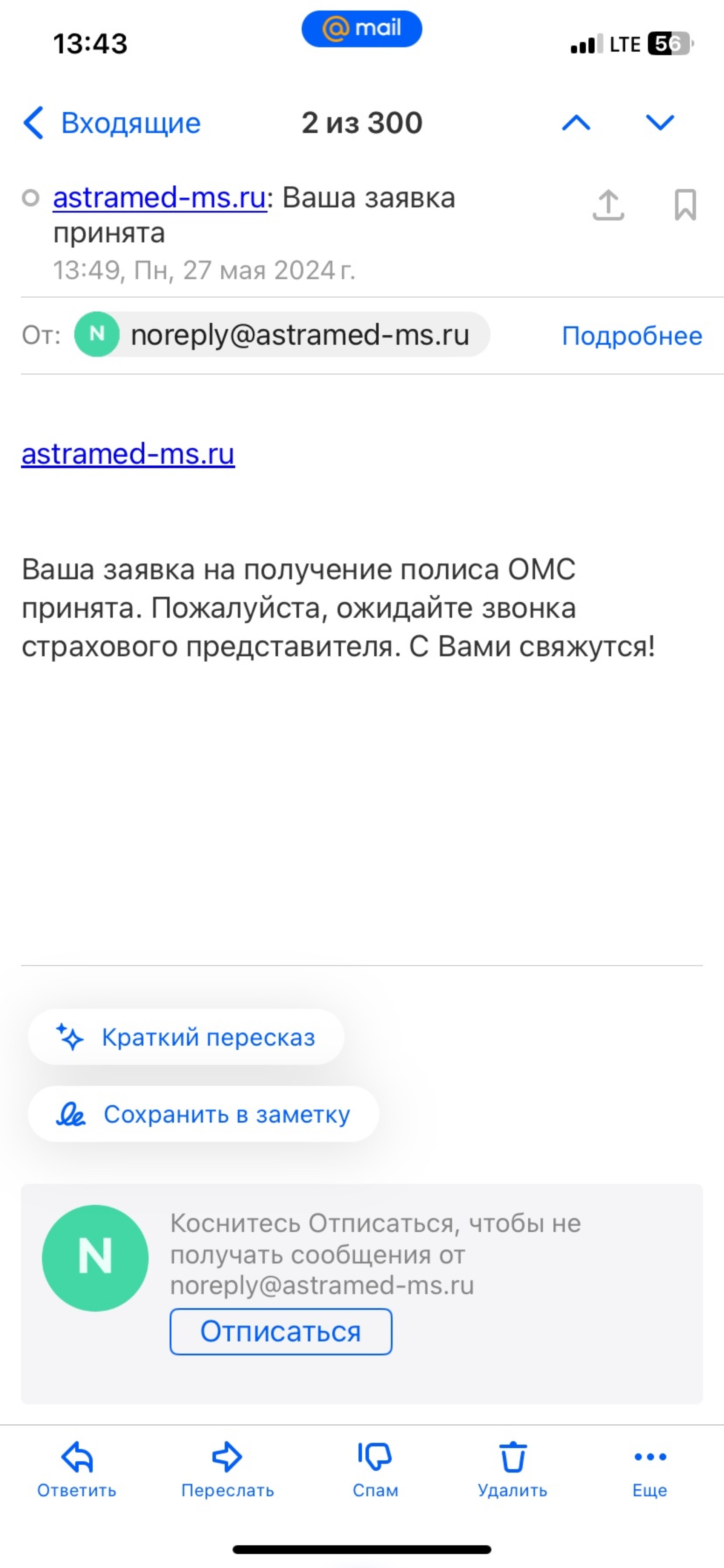 Астрамед-МС, страховая медицинская компания, улица Румянцева, 31, Челябинск  — 2ГИС