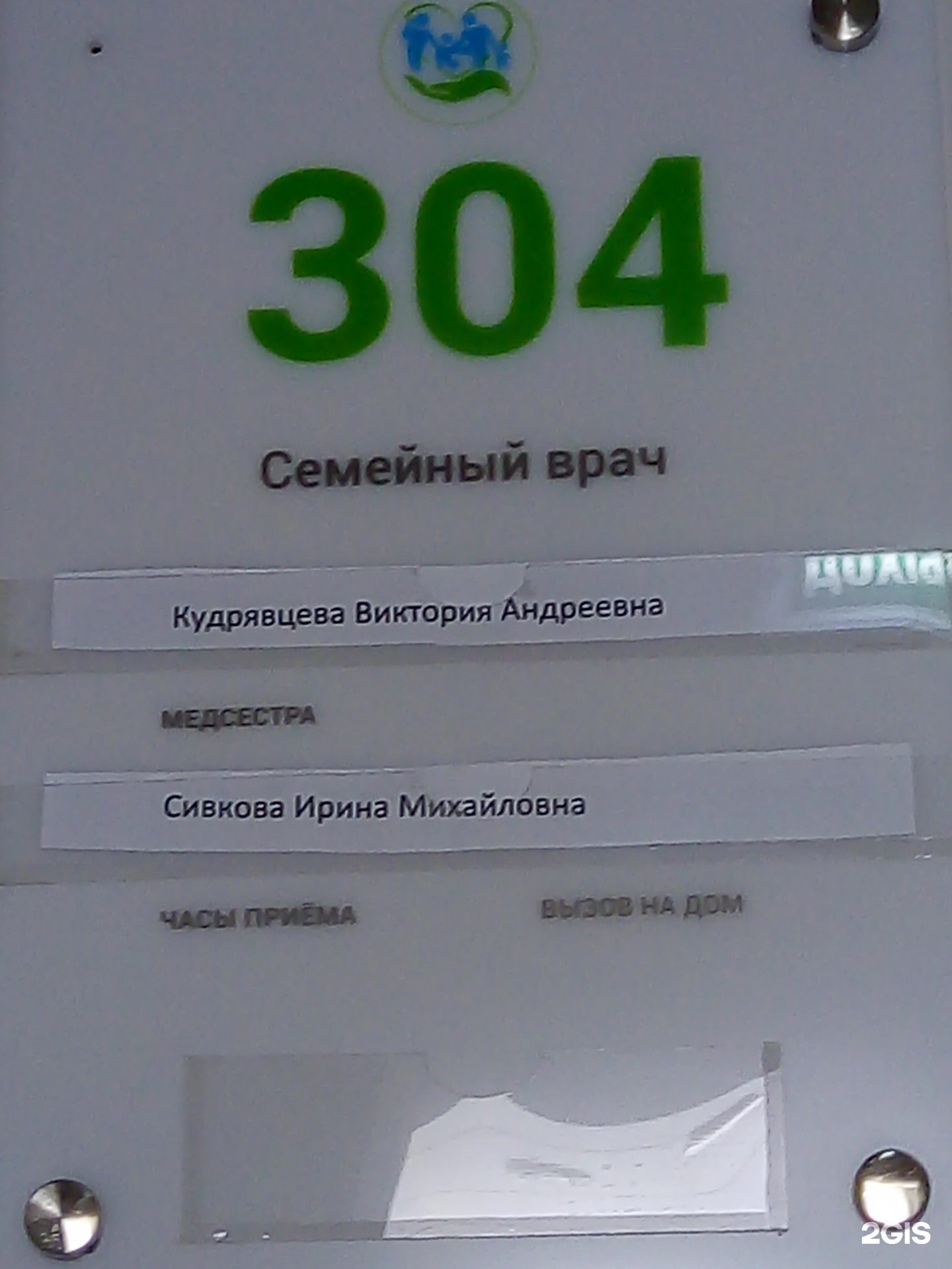 Городская поликлиника №2, Народный бульвар, 51, Белгород — 2ГИС