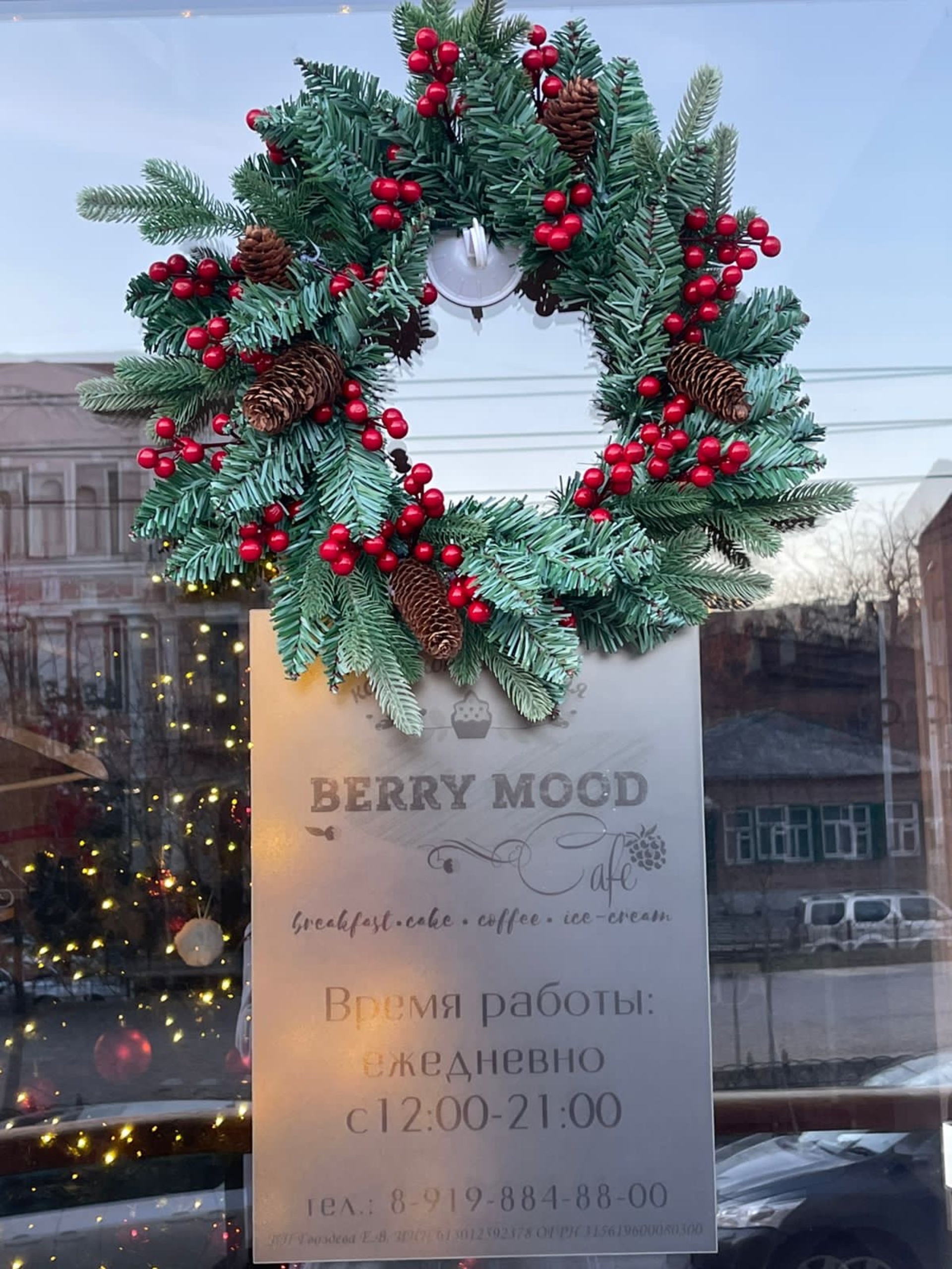 Berry Mood, кондитерская, Пушкинская улица, 39, Ростов-на-Дону — 2ГИС