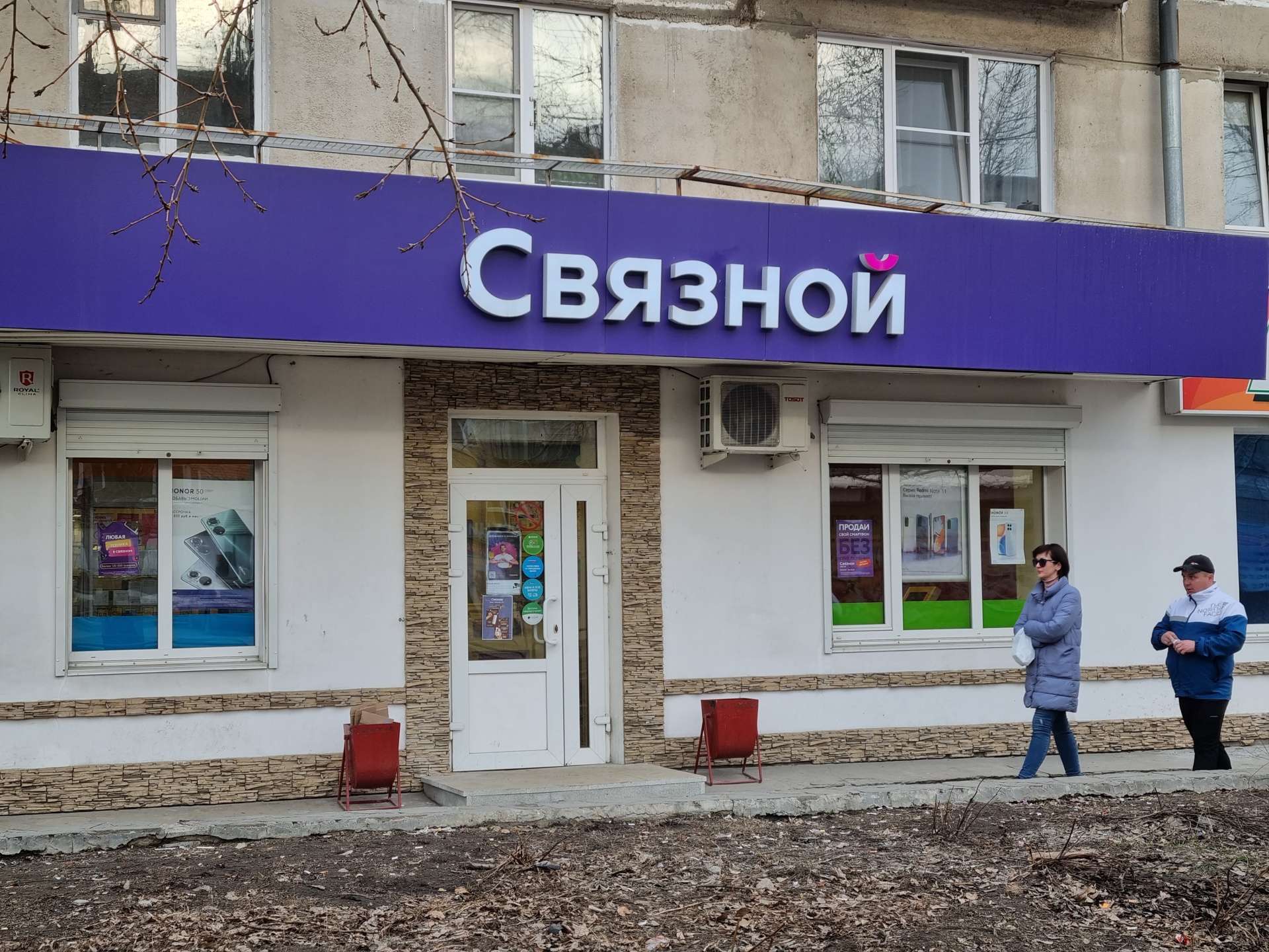 Связной, салон связи, улица Ленина, 31а, Учалы — 2ГИС