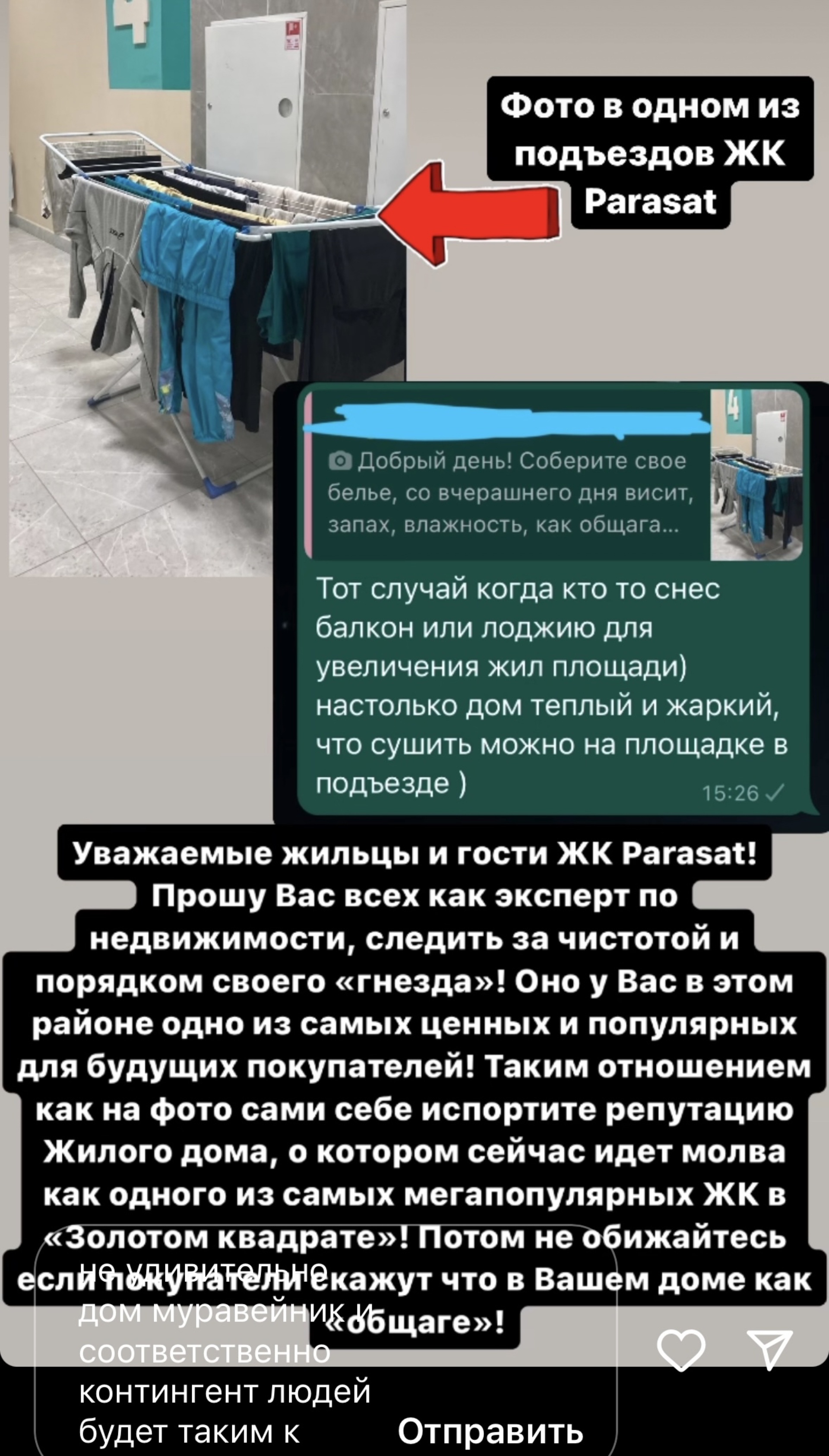 Отзывы о Parasat, жилой комплекс, проспект Туран, 44Б, Астана - 2ГИС