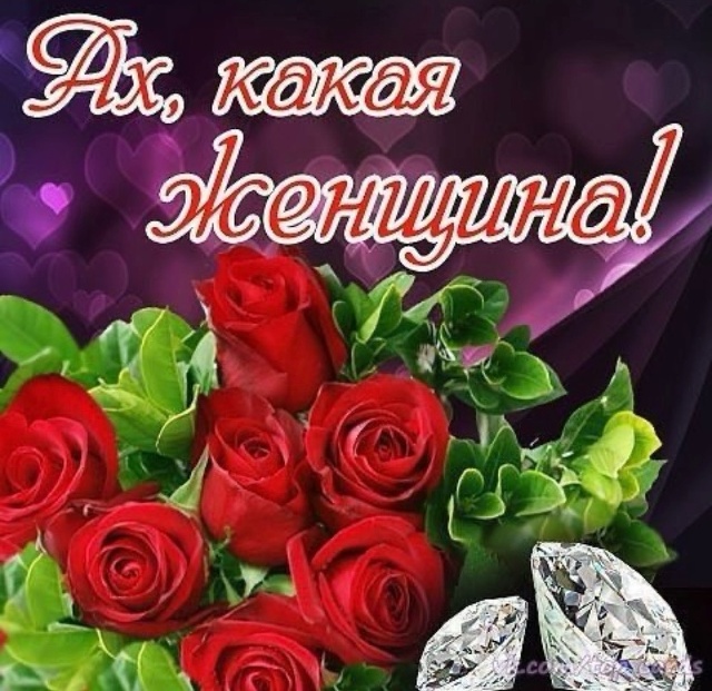 Комментарий хорошей женщине. Открытки с комплиментами девушке. Цветы с комплиментами для девушки. Комментарий хорошей женщине. Открытки красивой девушке комплименты.