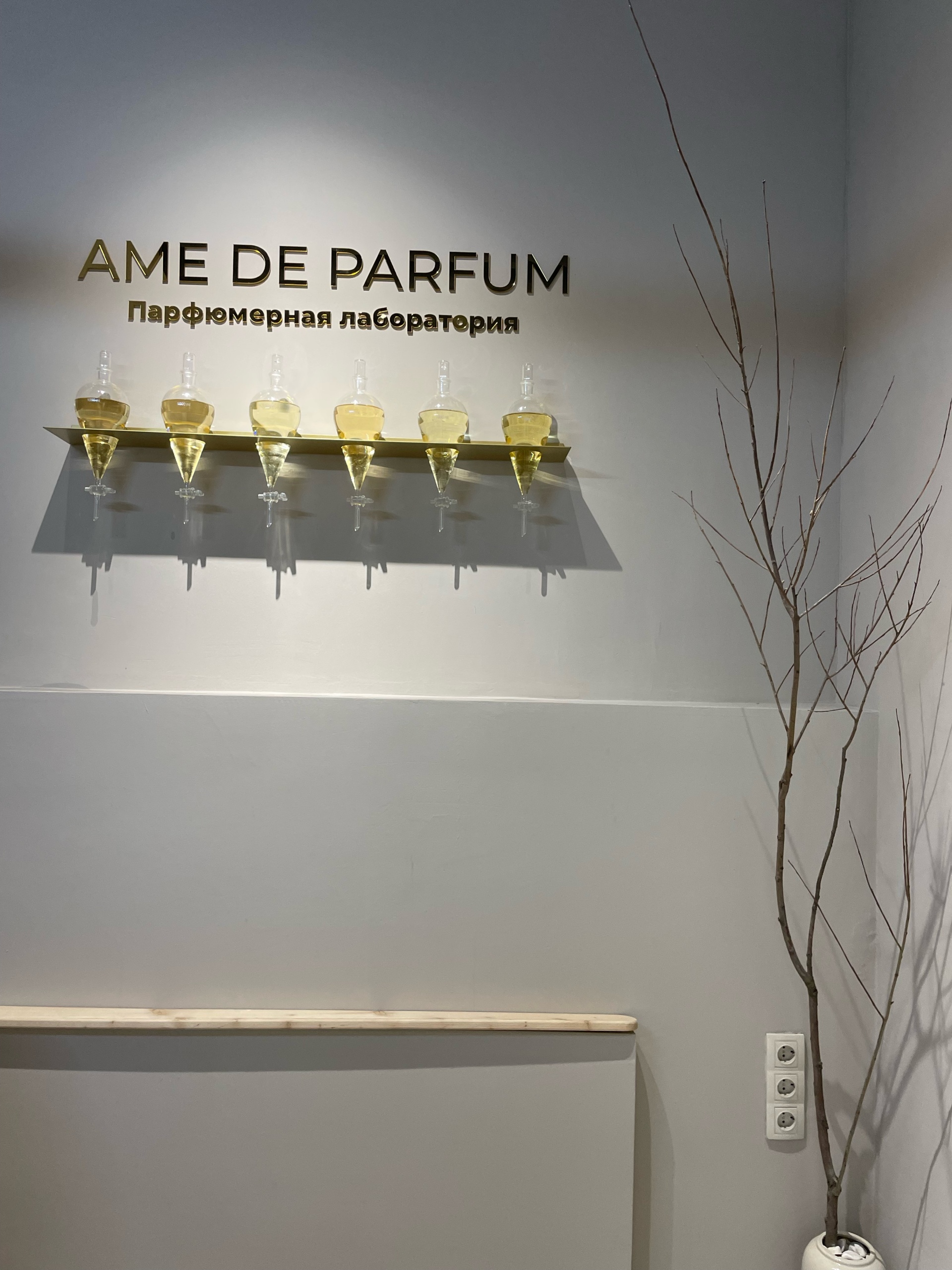 Ame de parfum, магазин натуральной парфюмерии, Ленинградское шоссе, 38,  Выборг — 2ГИС