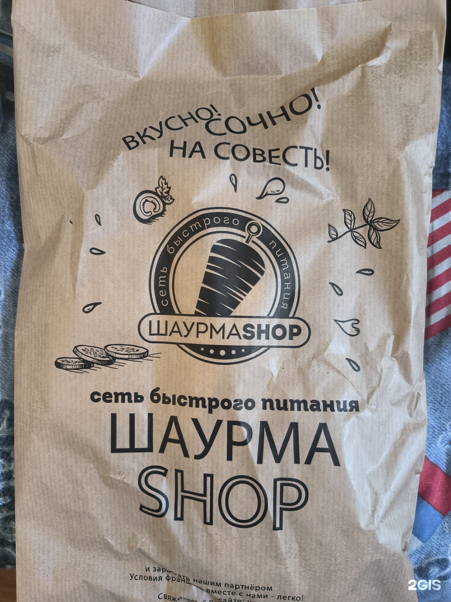 Шаурма Shop, кафе быстрого питания, Красноармейская улица, 126,  Ростов-на-Дону — 2ГИС