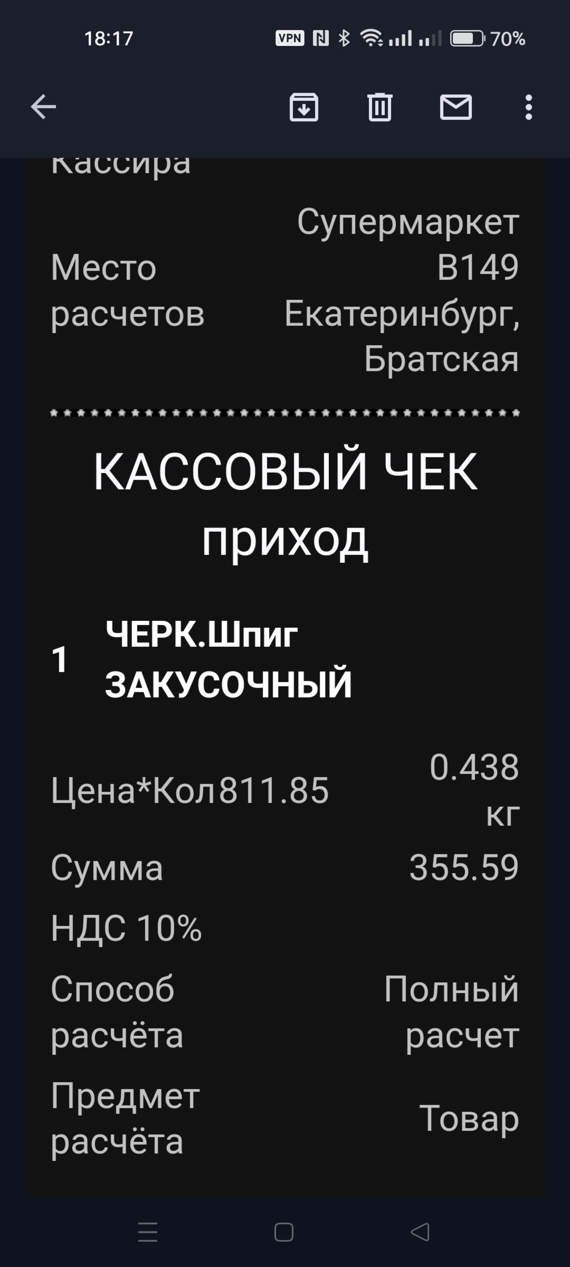 Перекрёсток, супермаркет, ЖК Три Д-клуб, Братская, 27 к3, Екатеринбург —  2ГИС