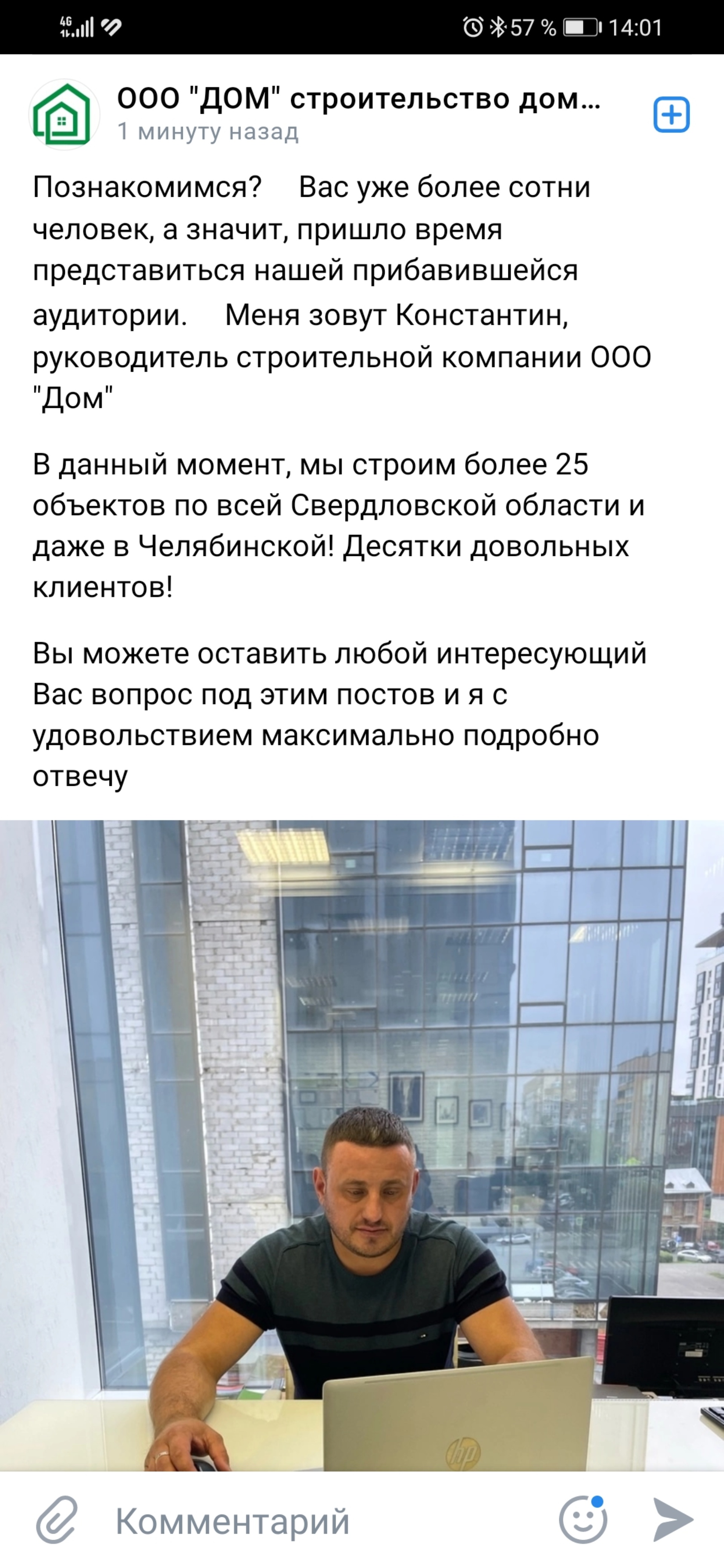 Дом, компания, БЦ ГринПАРК, Розы Люксембург, 22, Екатеринбург — 2ГИС