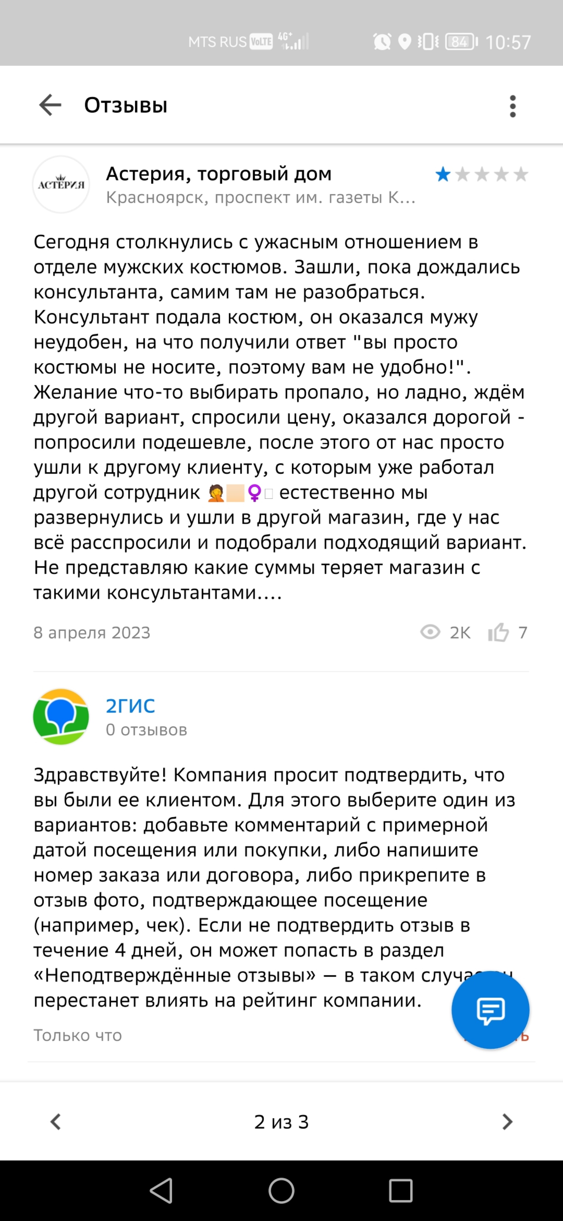 Отзывы о Астерия, торговый дом, проспект им. газеты Красноярский Рабочий,  150г, Красноярск - 2ГИС