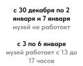 Музей «Сибирская береста»: отзыв от Анна Тимонина