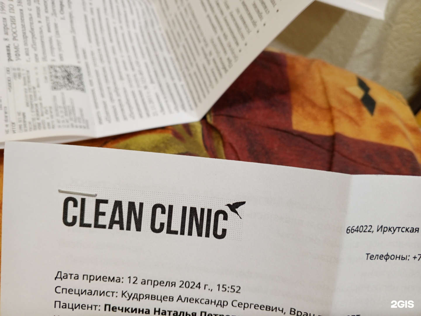 Clean Clinic , г. Иркутск, Седова, 65а/5, Иркутск — 2ГИС