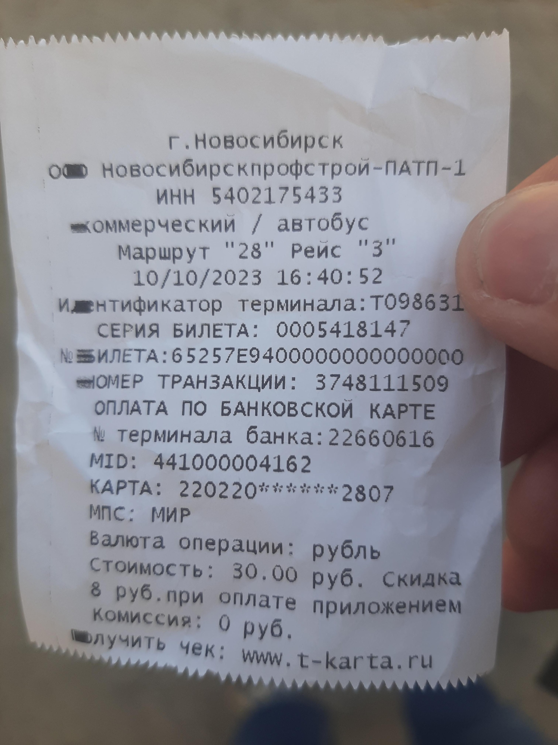 Новосибирскпрофстрой-ПАТП-1, Профилактическая, 20/1 к1, Новосибирск — 2ГИС