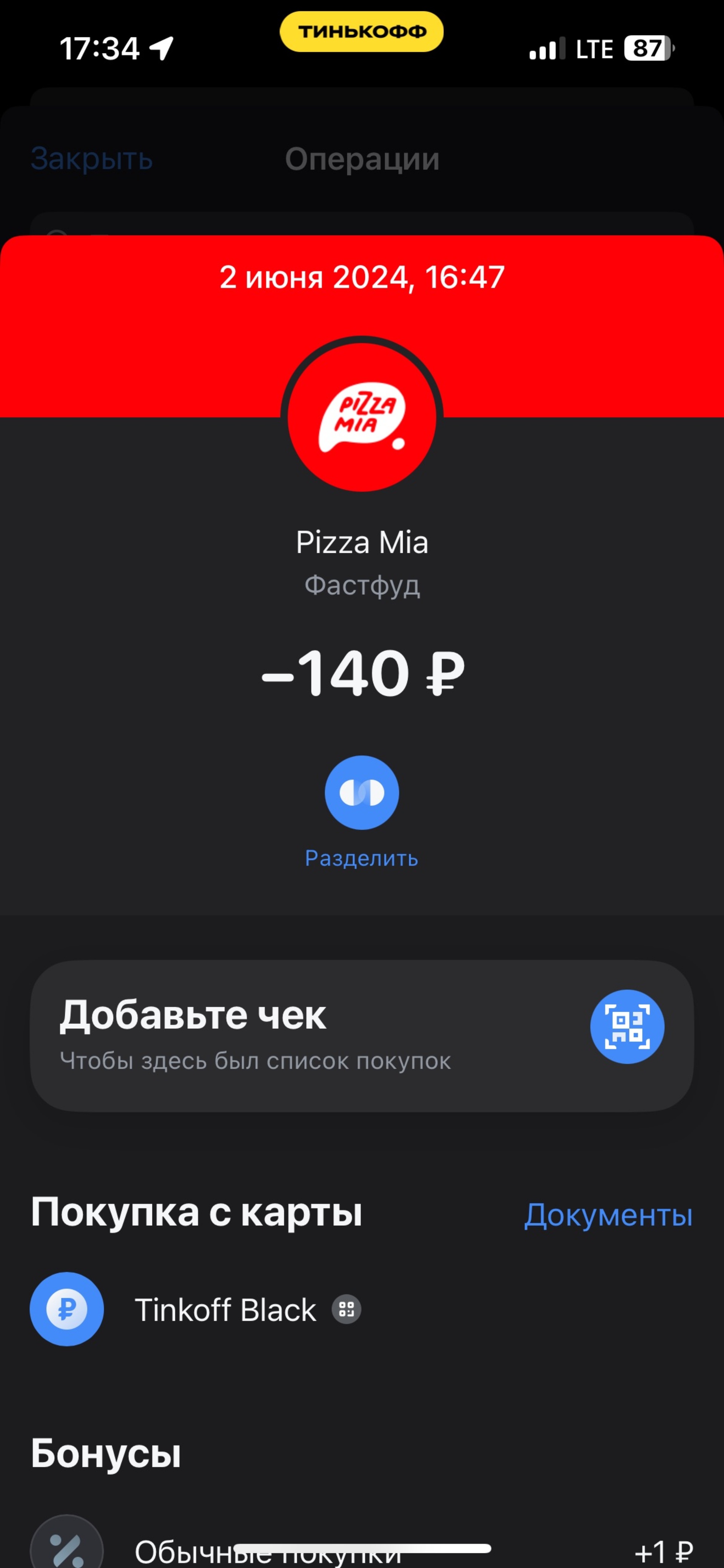 Pizza mia, ресторан быстрого питания, ЖК Аксиома, улица Павла Шаманова,  5/4, Екатеринбург — 2ГИС