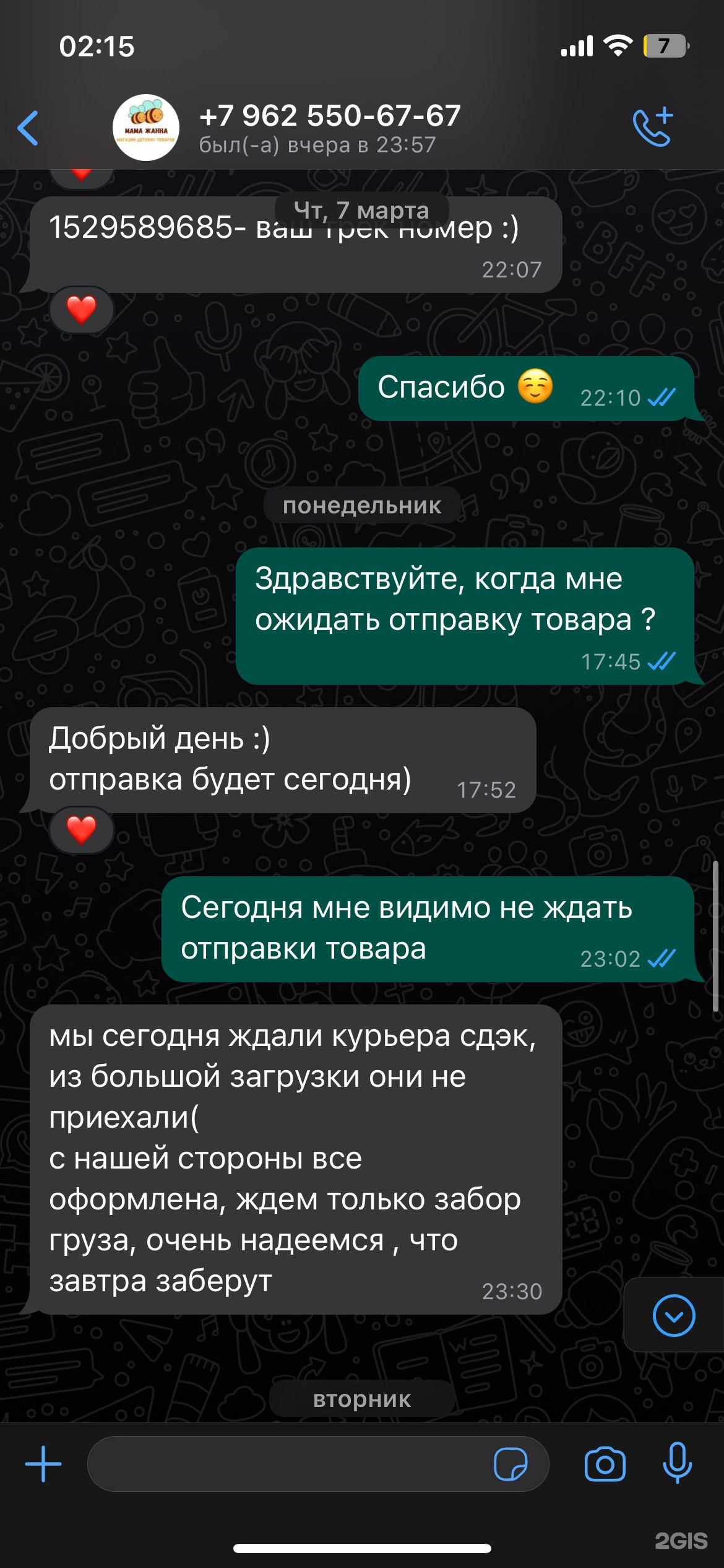 Мама Жанна, магазин детских товаров, ЖК Новая Ботаника, Крестинского, 2,  Екатеринбург — 2ГИС