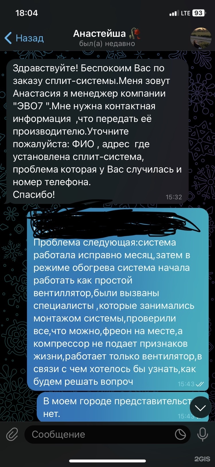 Эвосемь, компания, улица Ткачёва, 11, Волгоград — 2ГИС