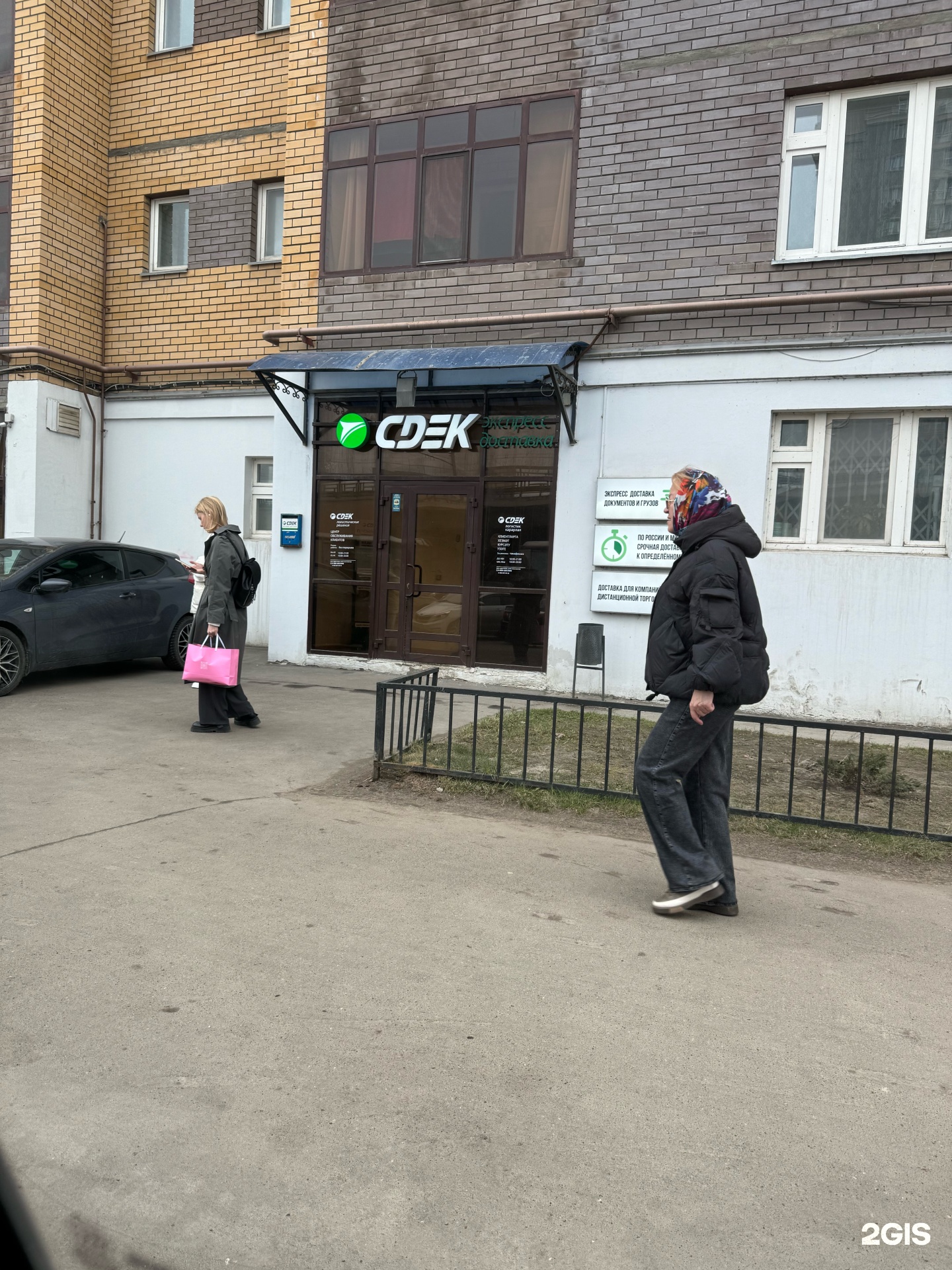 CDEK, служба экспресс-доставки, Чистопольская улица, 60, Казань — 2ГИС