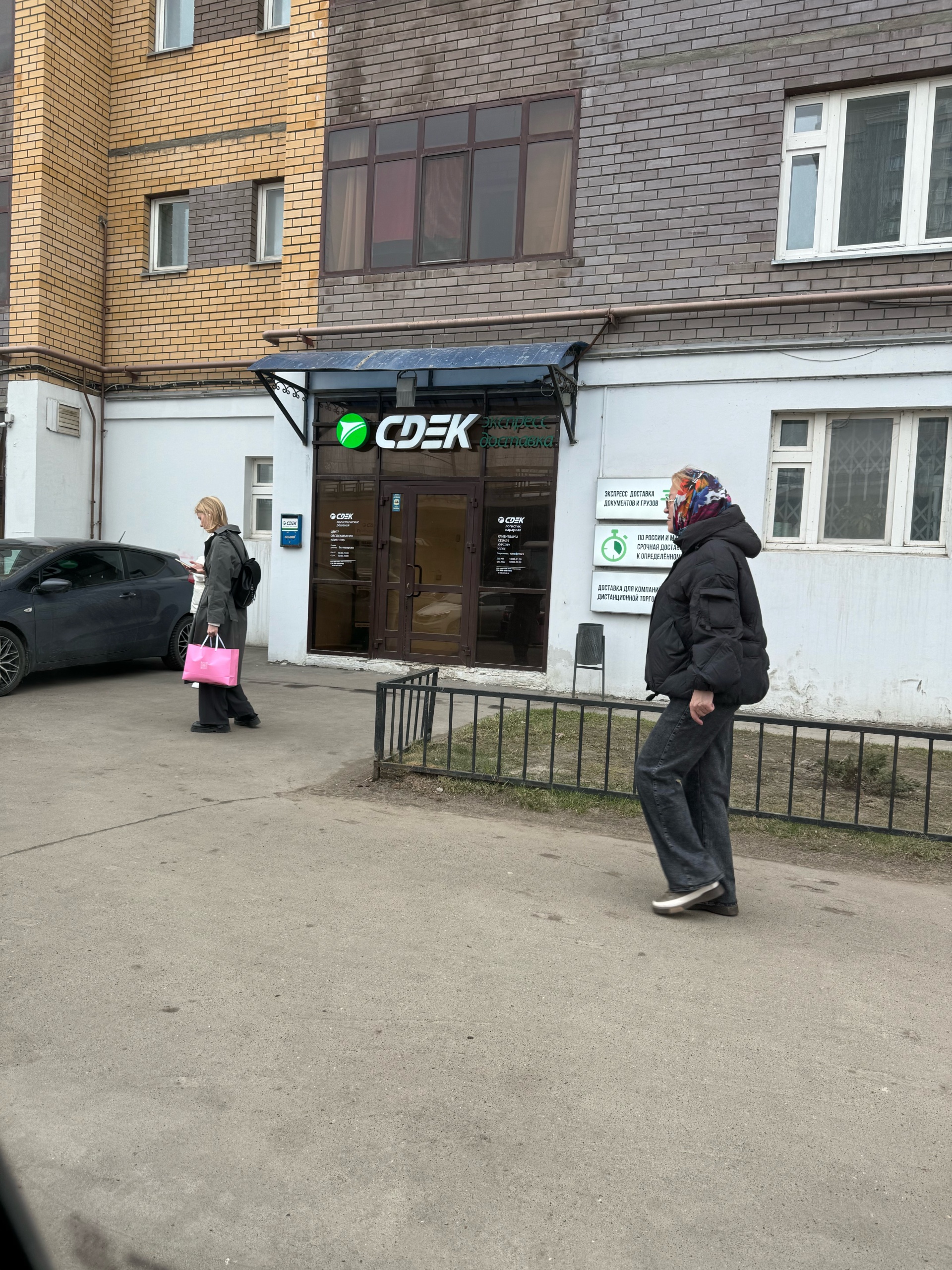 CDEK, служба экспресс-доставки, Чистопольская улица, 60, Казань — 2ГИС