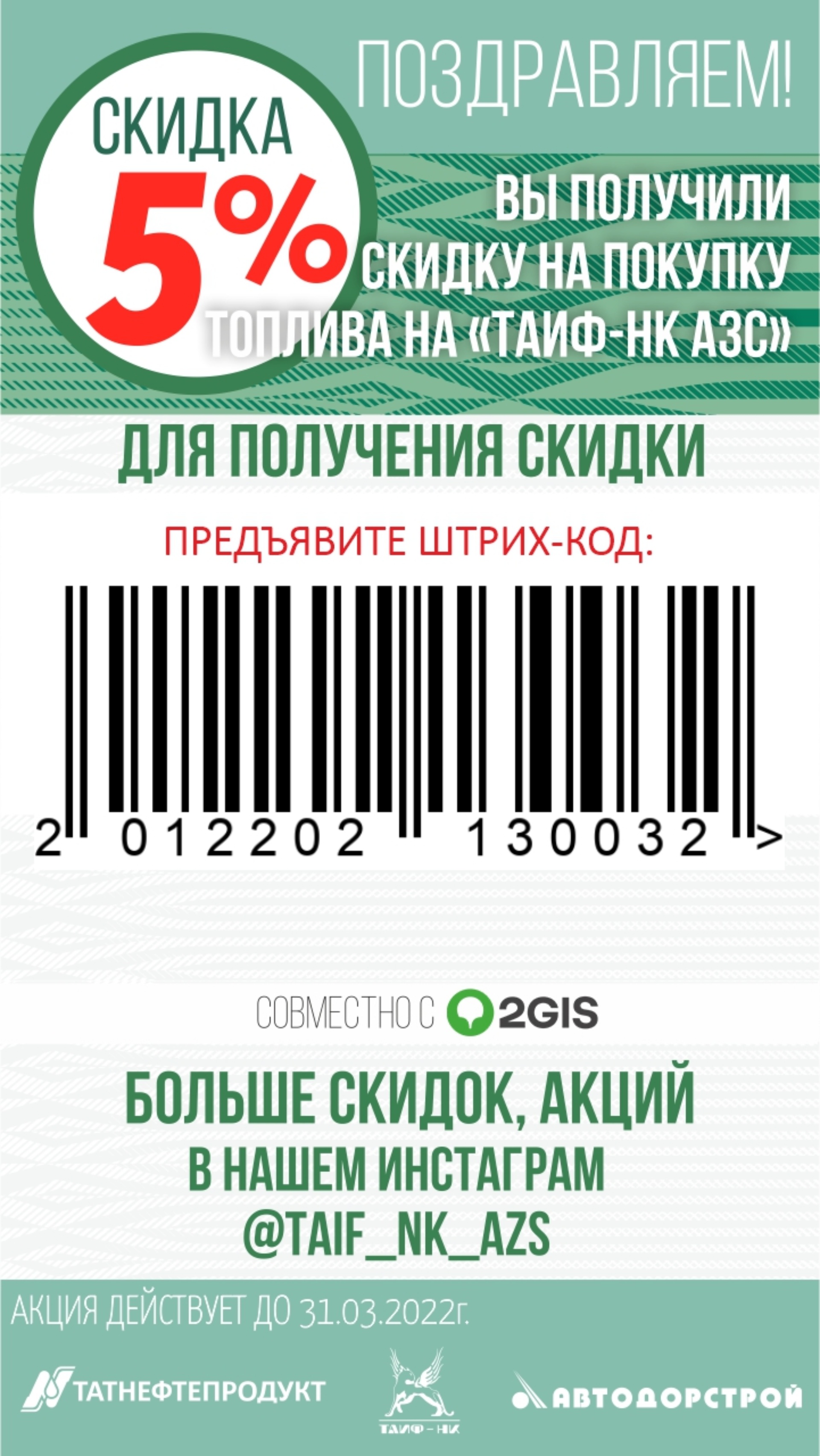 Таиф-НК АЗС, автодорога Русский Акташ-Азнакаево 38 километр, 2, пгт Джалиль  — 2ГИС