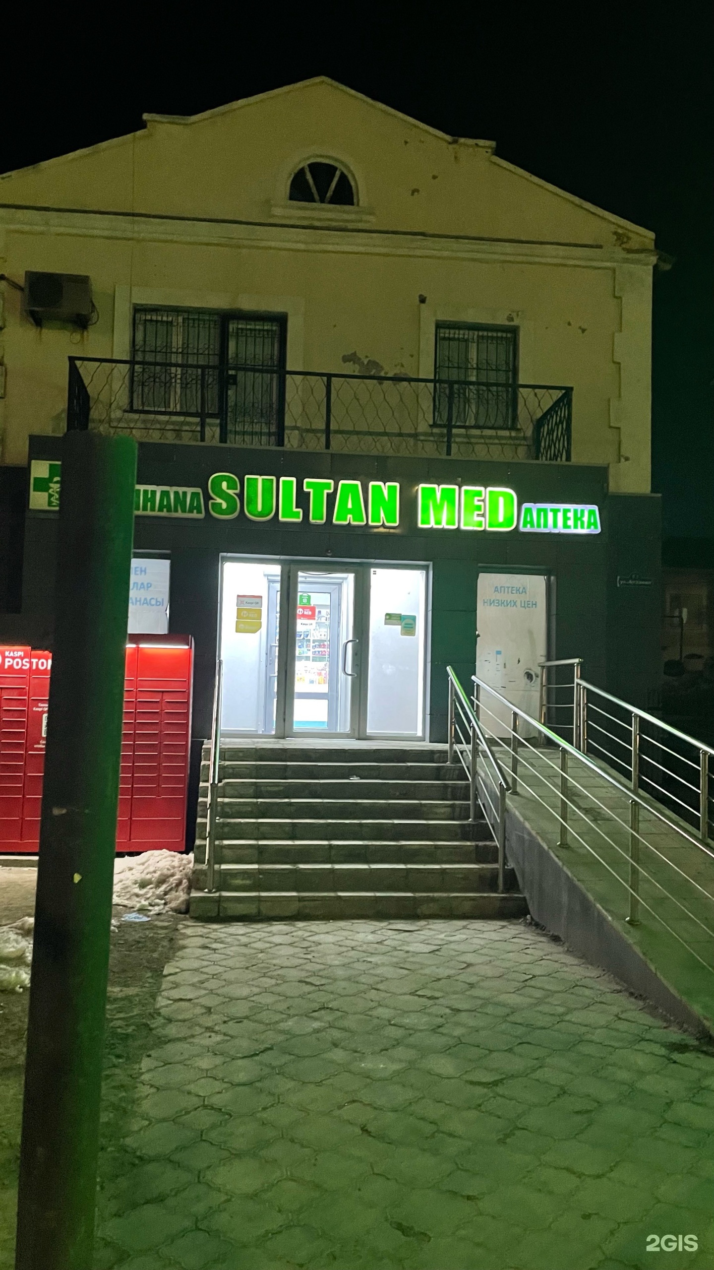 Sultan Med, аптека, проспект Мухтара Ауэзова, 56/1, Атырау — 2ГИС