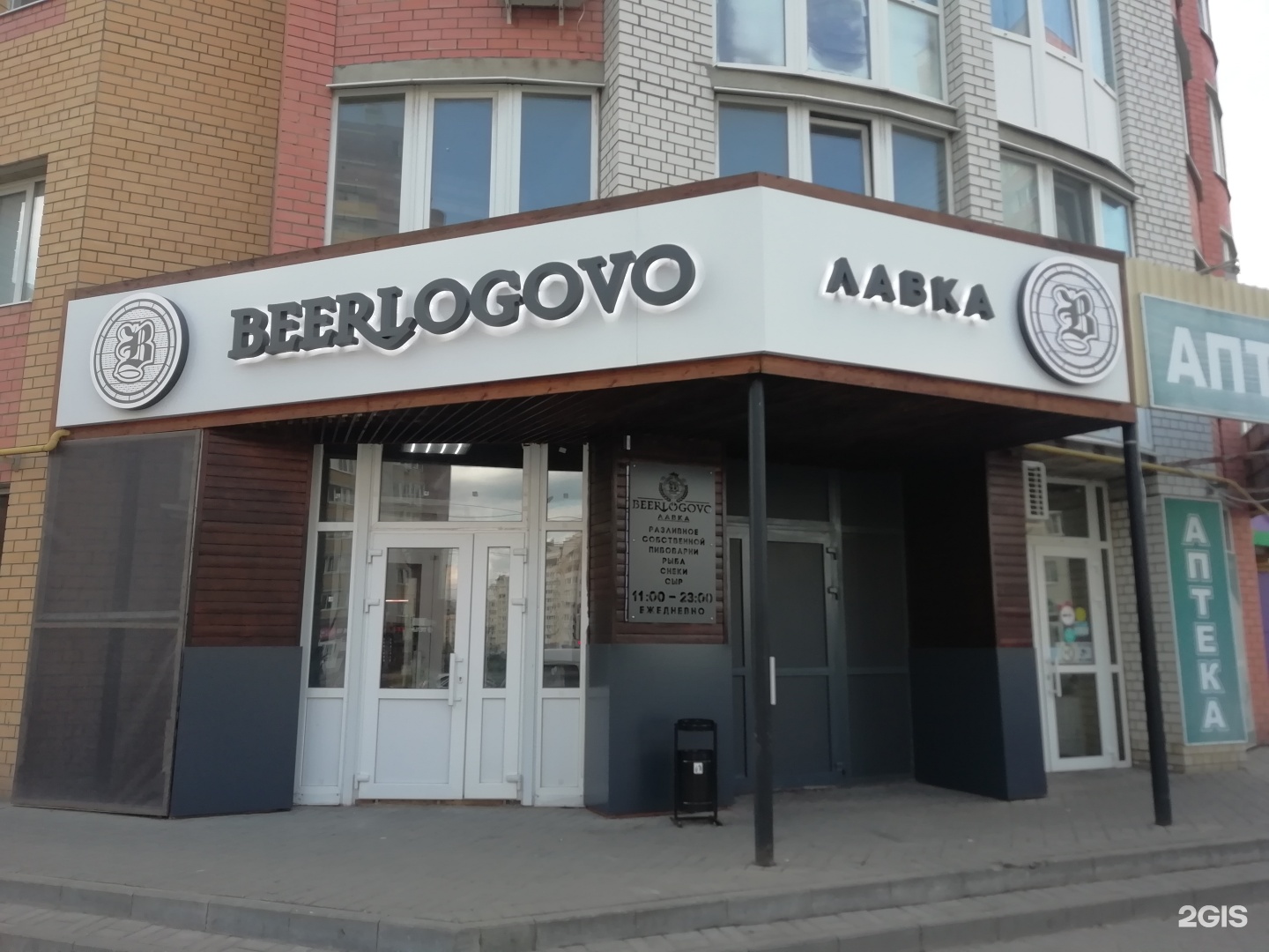 BeerLogovo, улица Агапкина, 19, Тамбов — 2ГИС