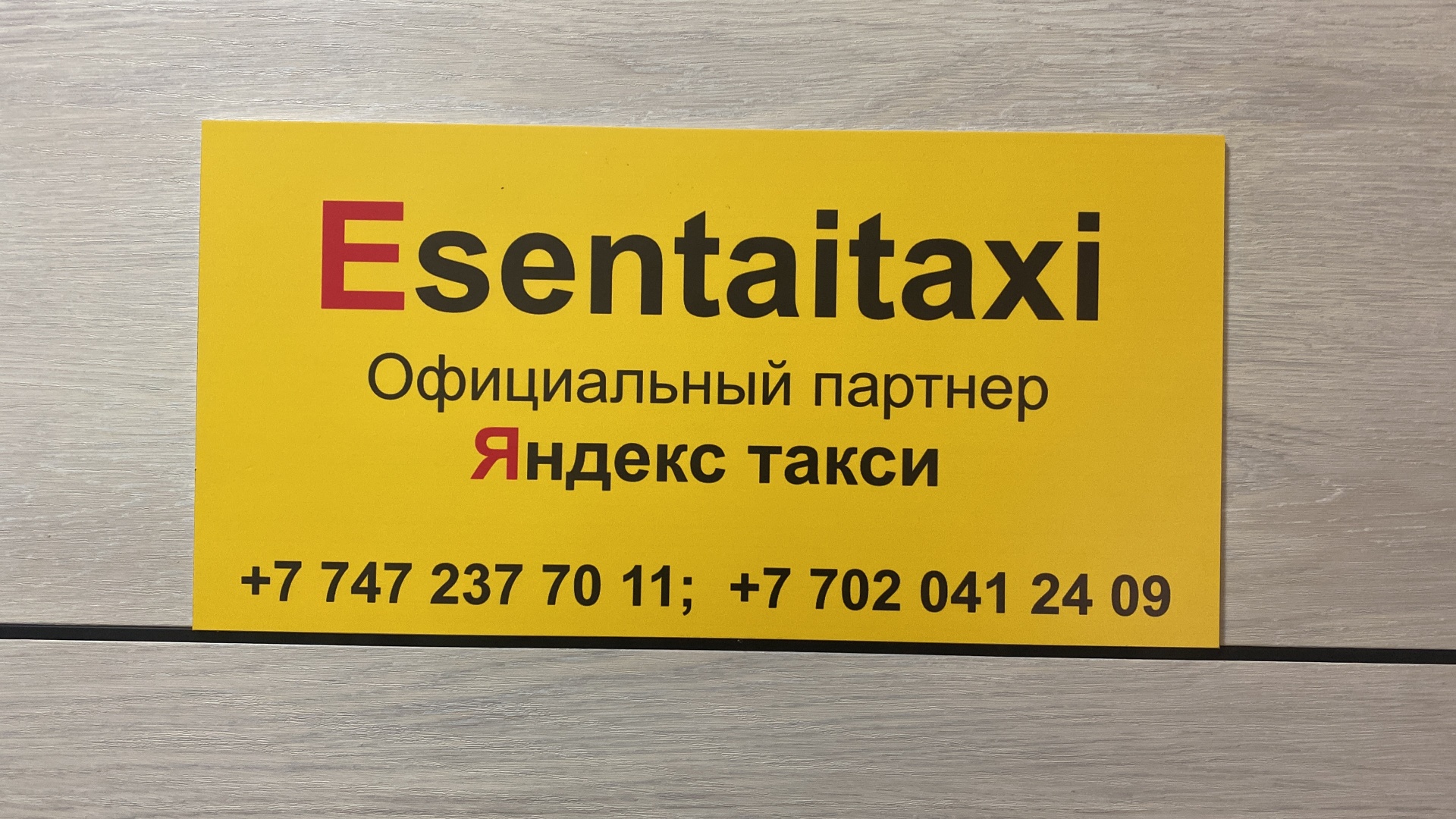 Esentai Taxi, компания, микрорайон Нуркент, 10, Алматы — 2ГИС