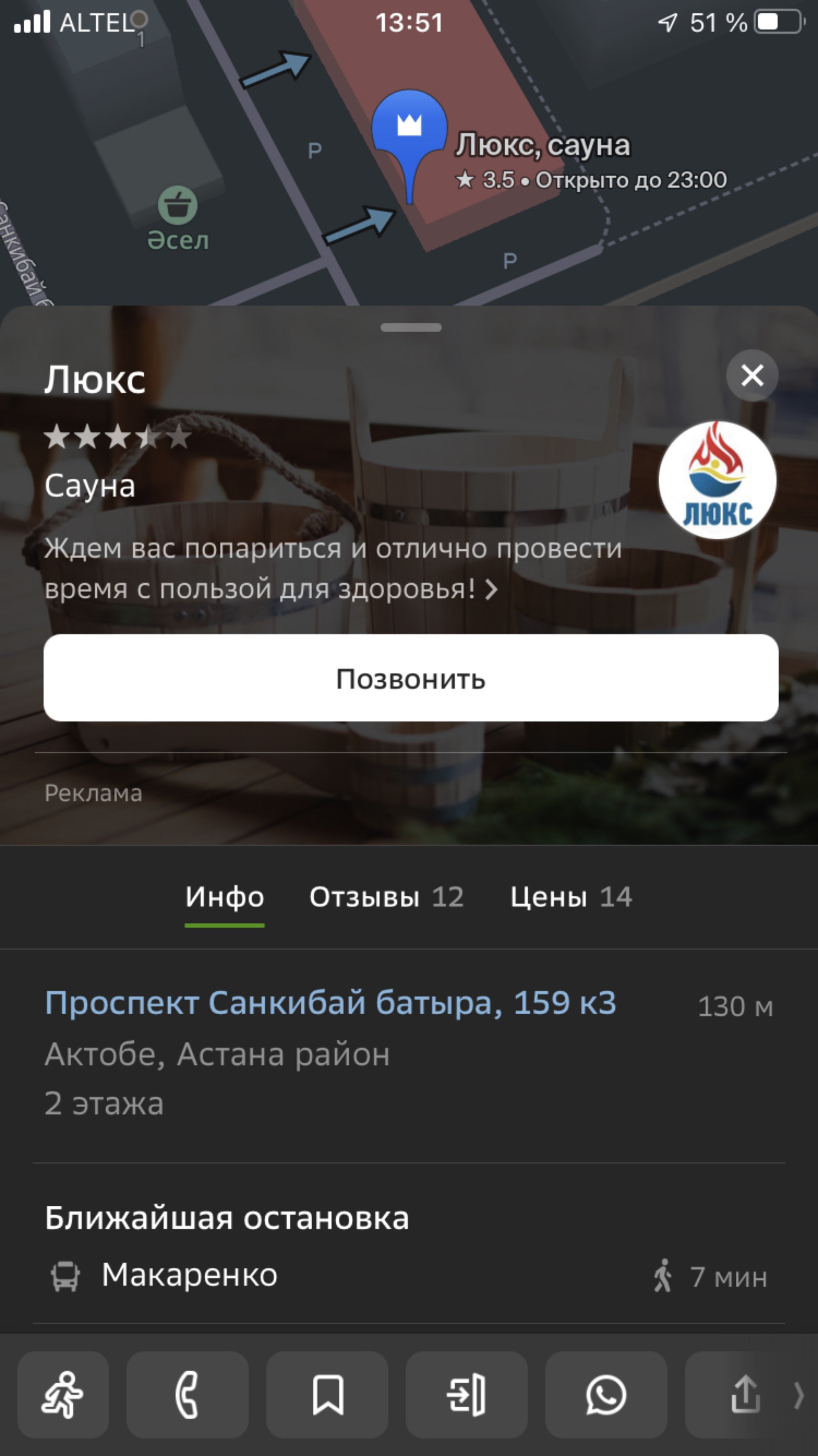 Отзывы о Люкс, сауна, проспект Санкибай батыра, 159 к3, Актобе - 2ГИС