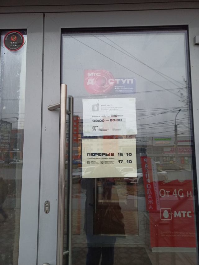 Мтс омск телефон горячей