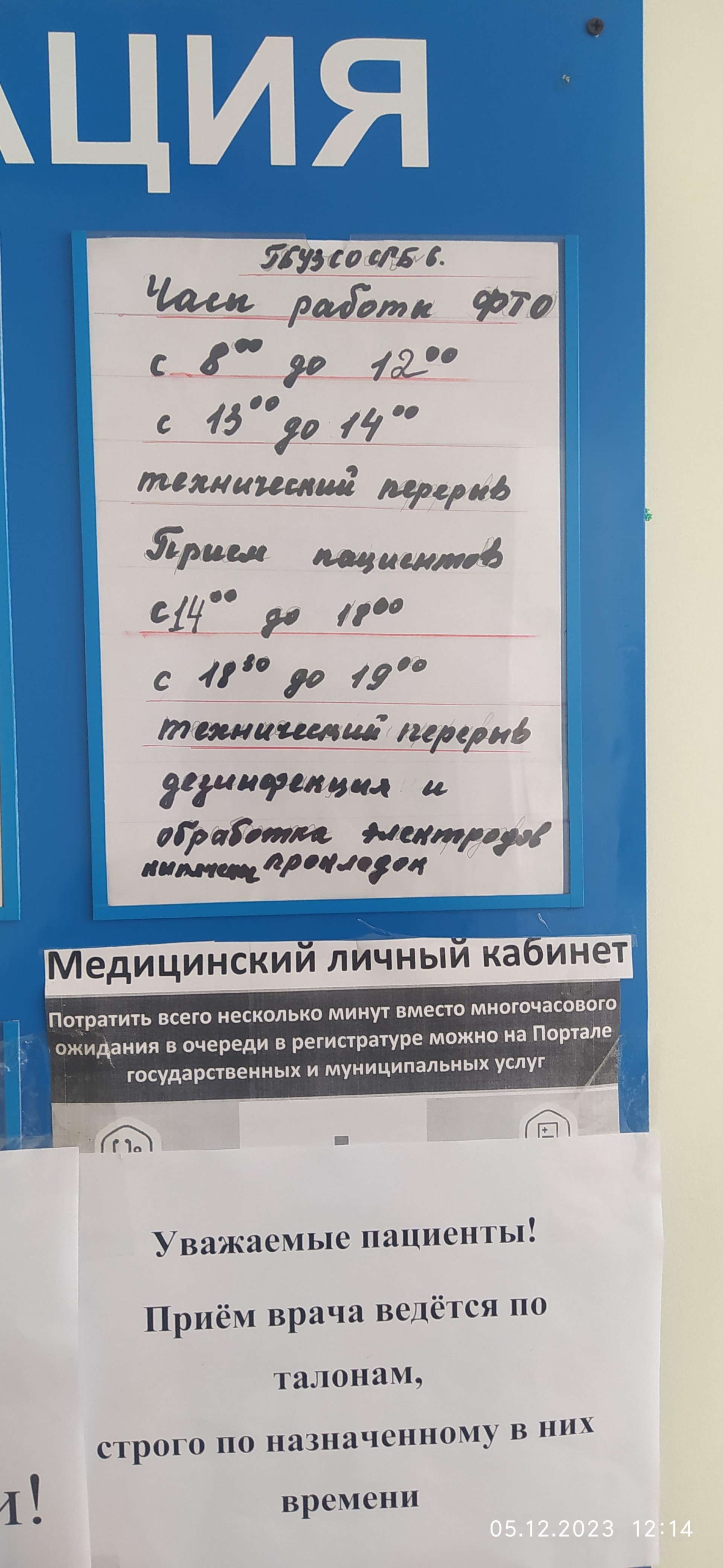 Поликлиника, физиотерапевтический отделение, улица Аэродромная, 97, Самара  — 2ГИС