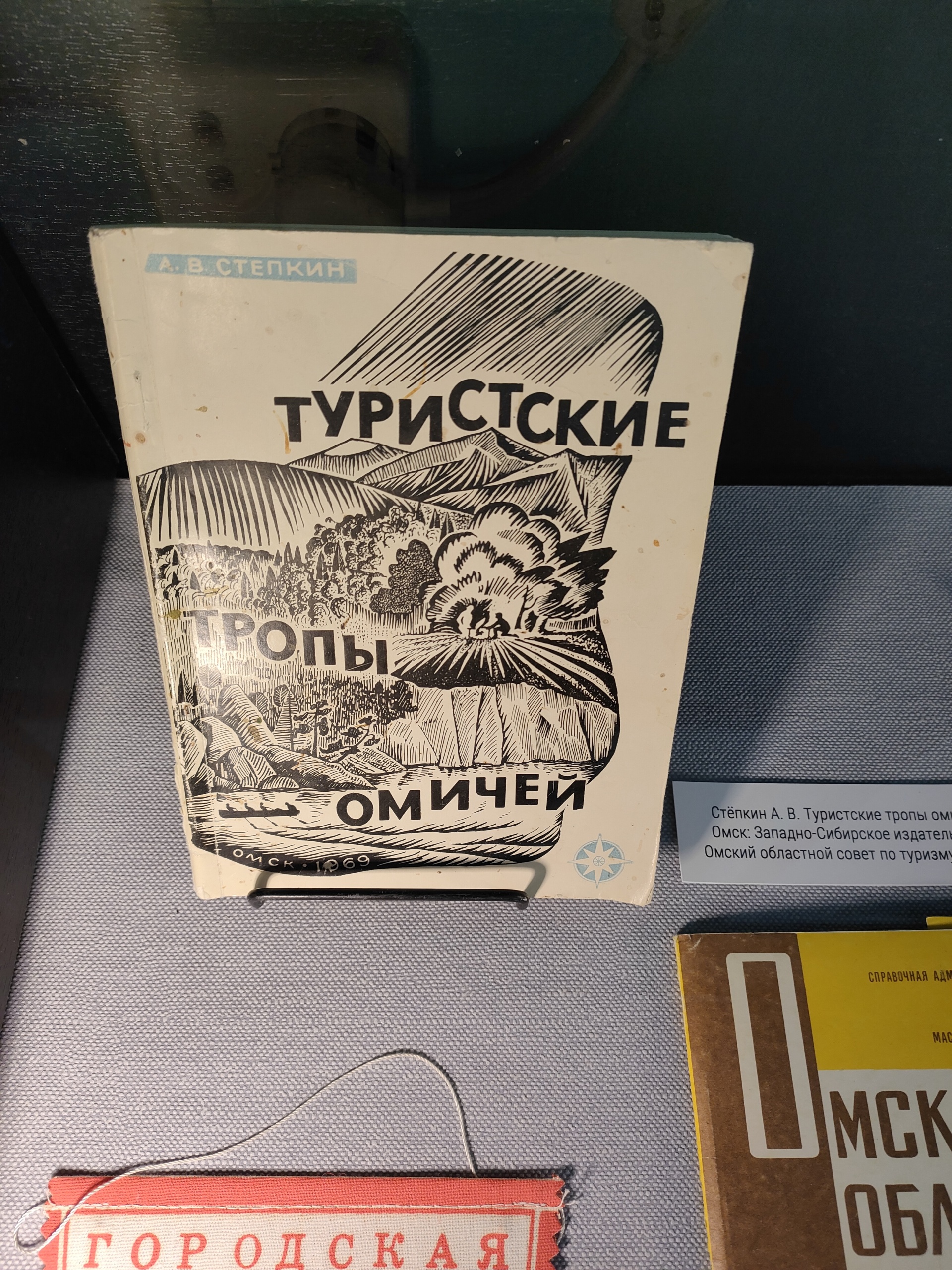 Омский музей просвещения, улица Музейная, 3, Омск — 2ГИС